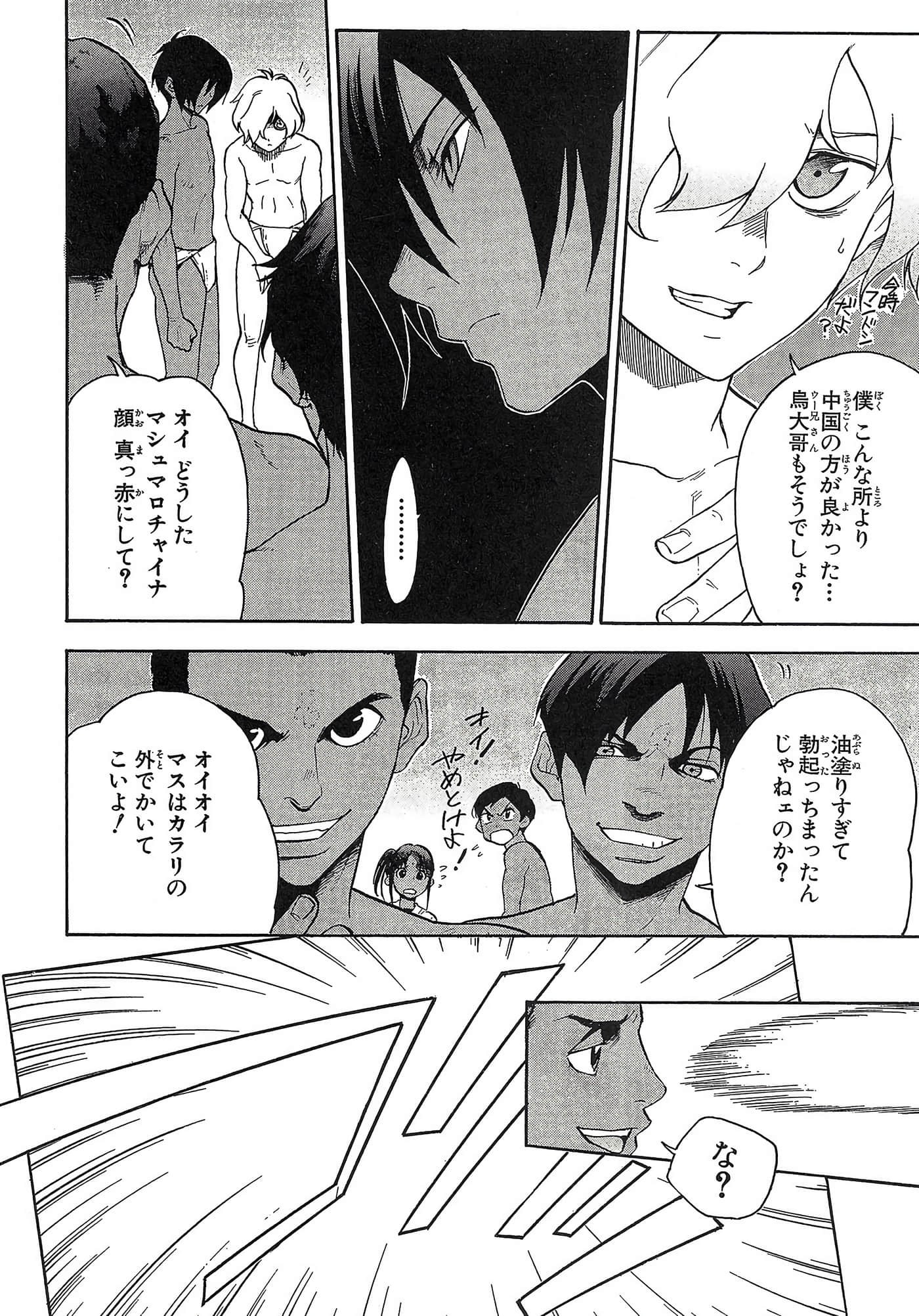 第 87 页
