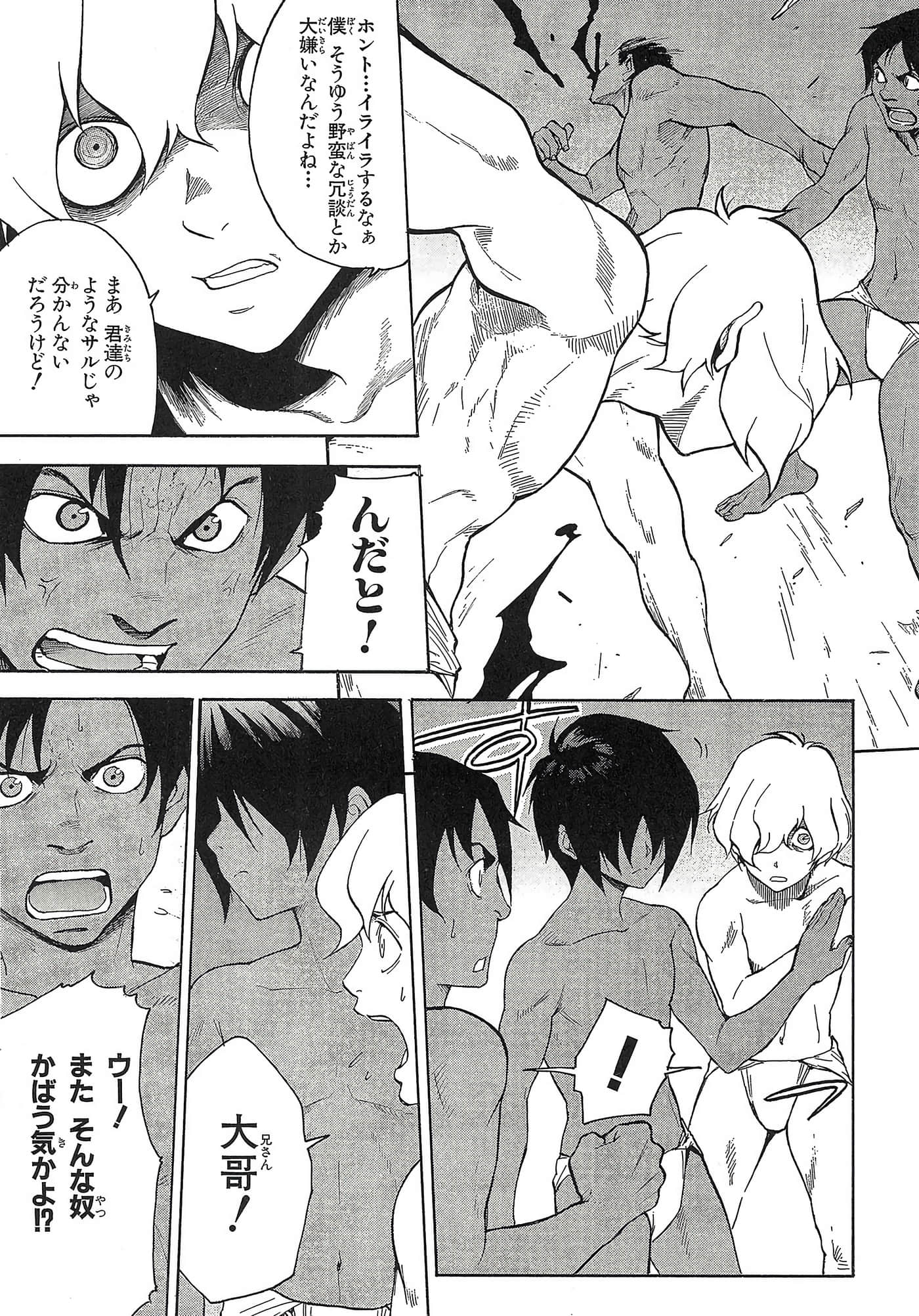 第 88 页