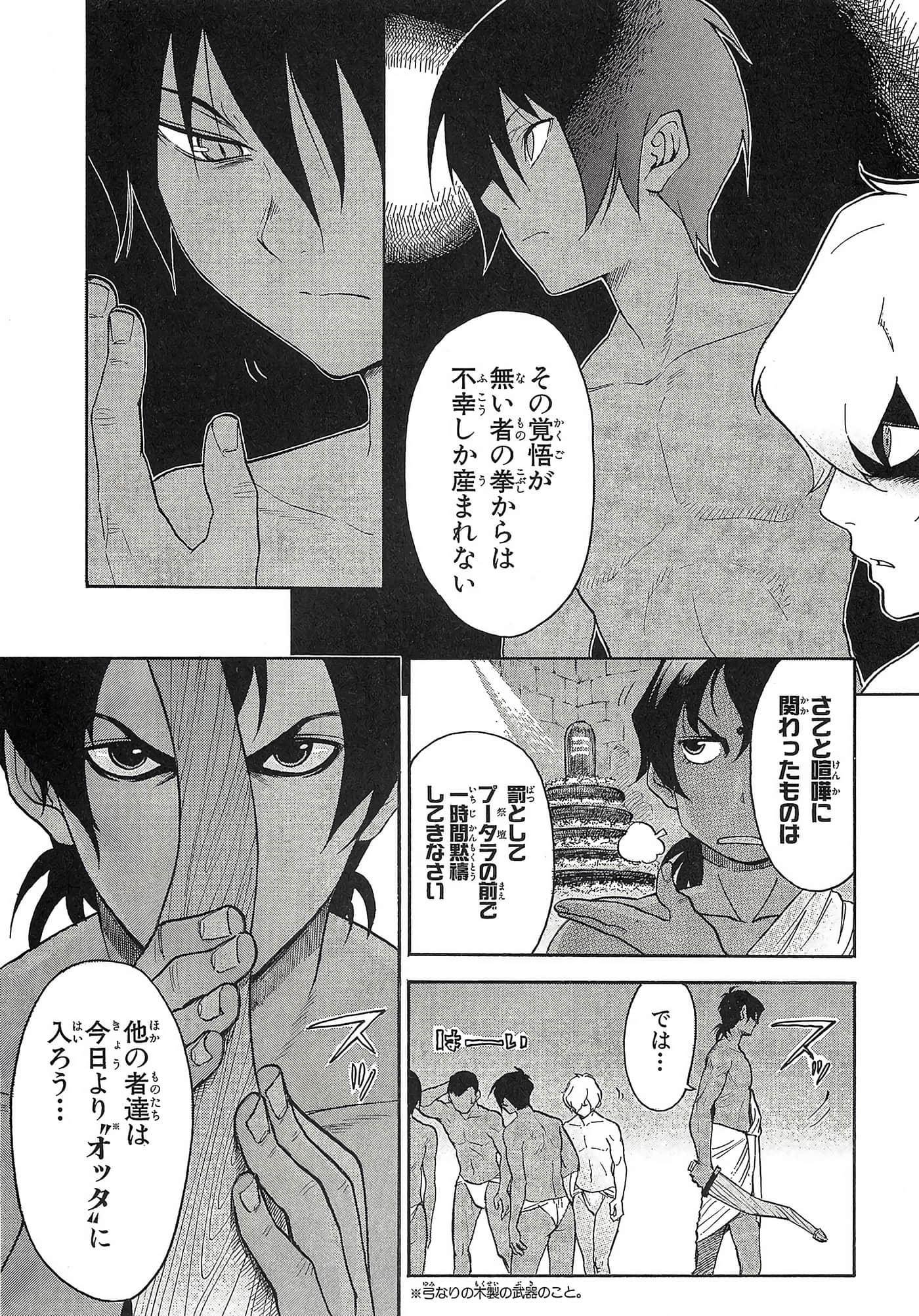 第 90 页