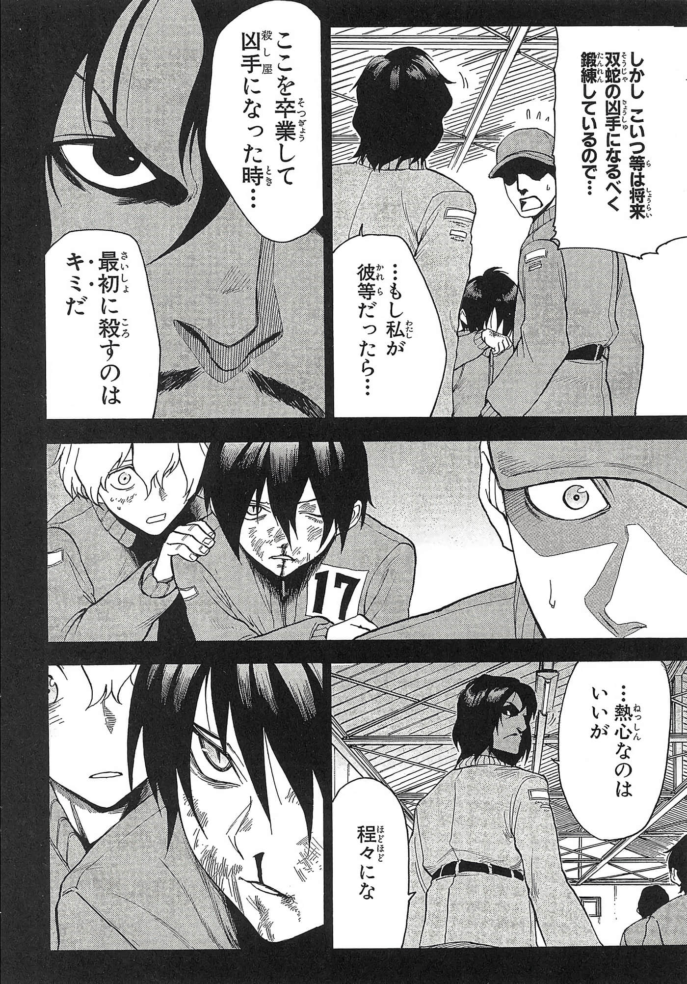 第 93 页
