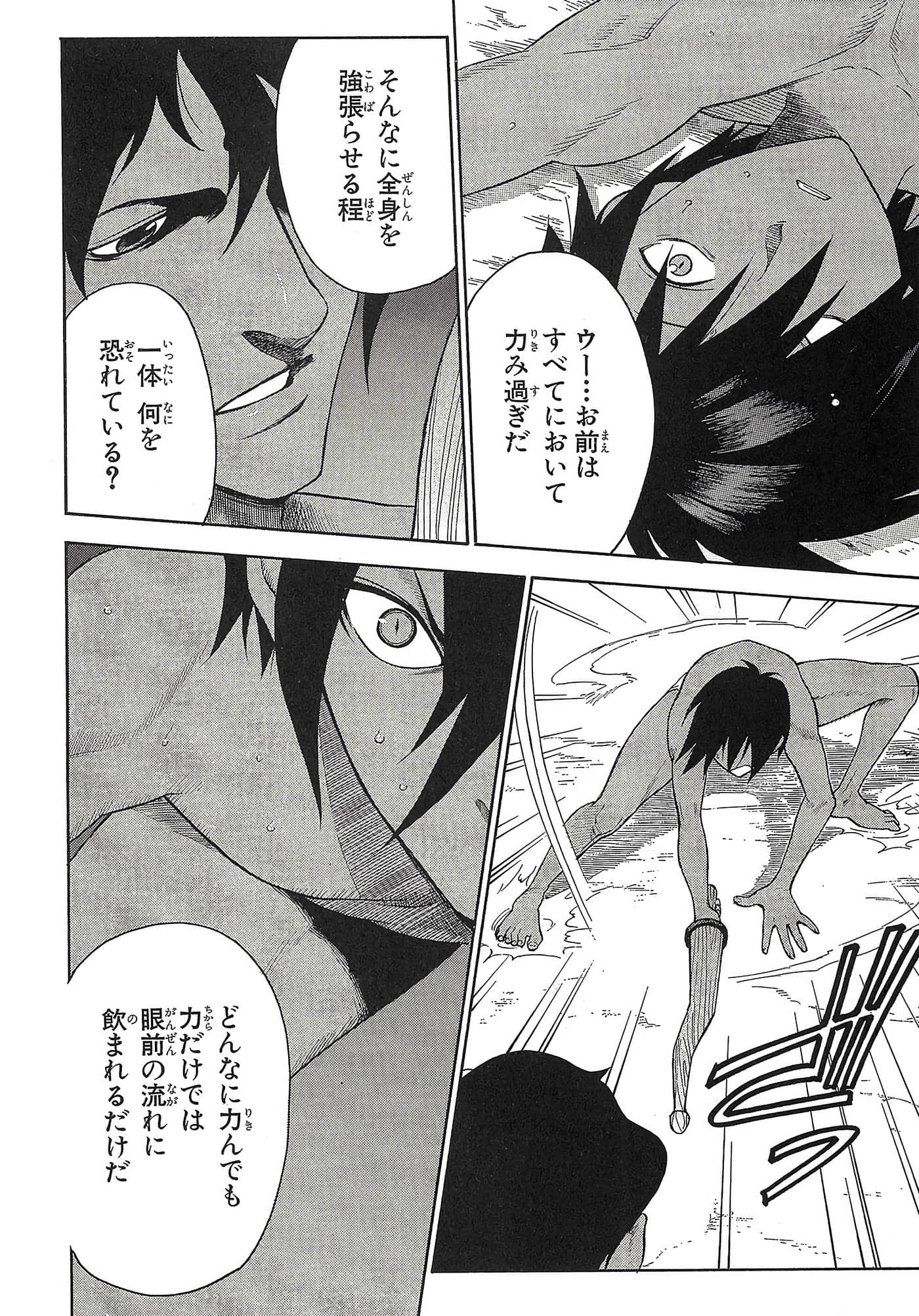 第 97 页
