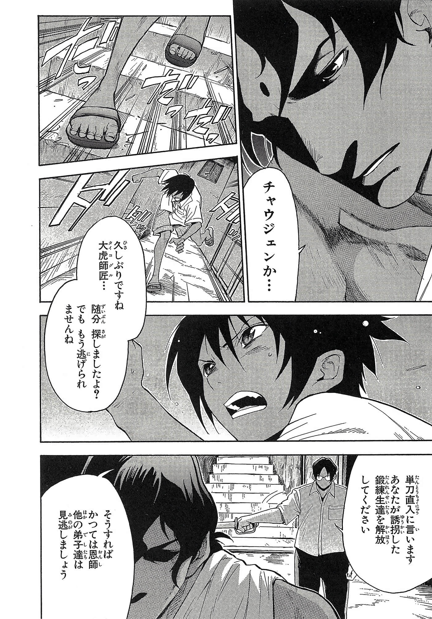 第 103 页