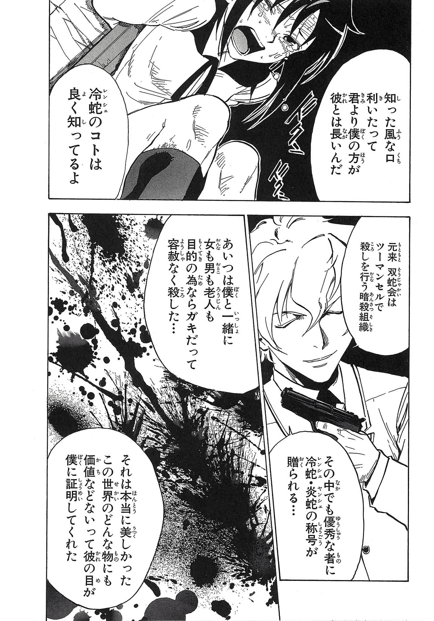 第 162 页