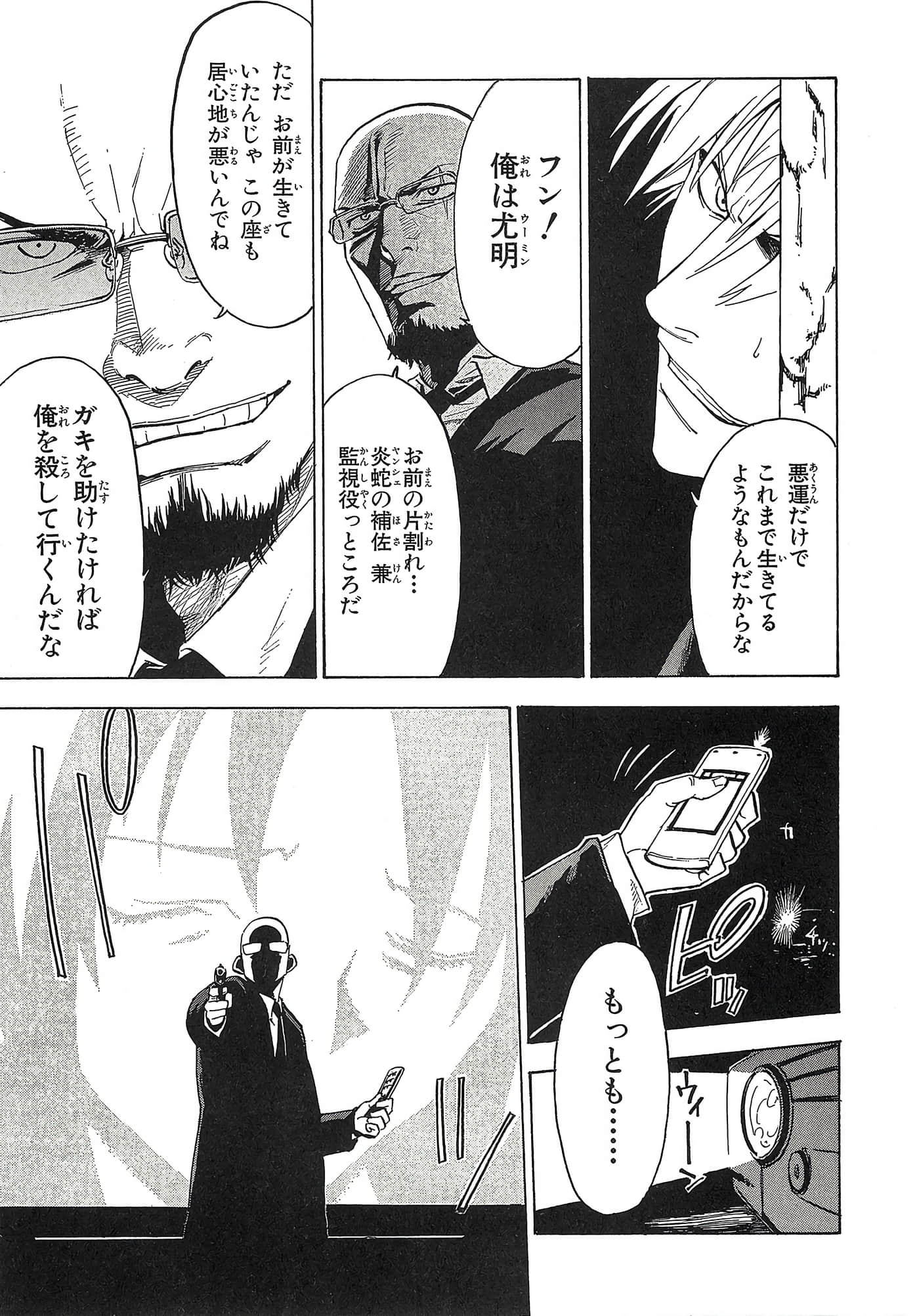 第 170 页