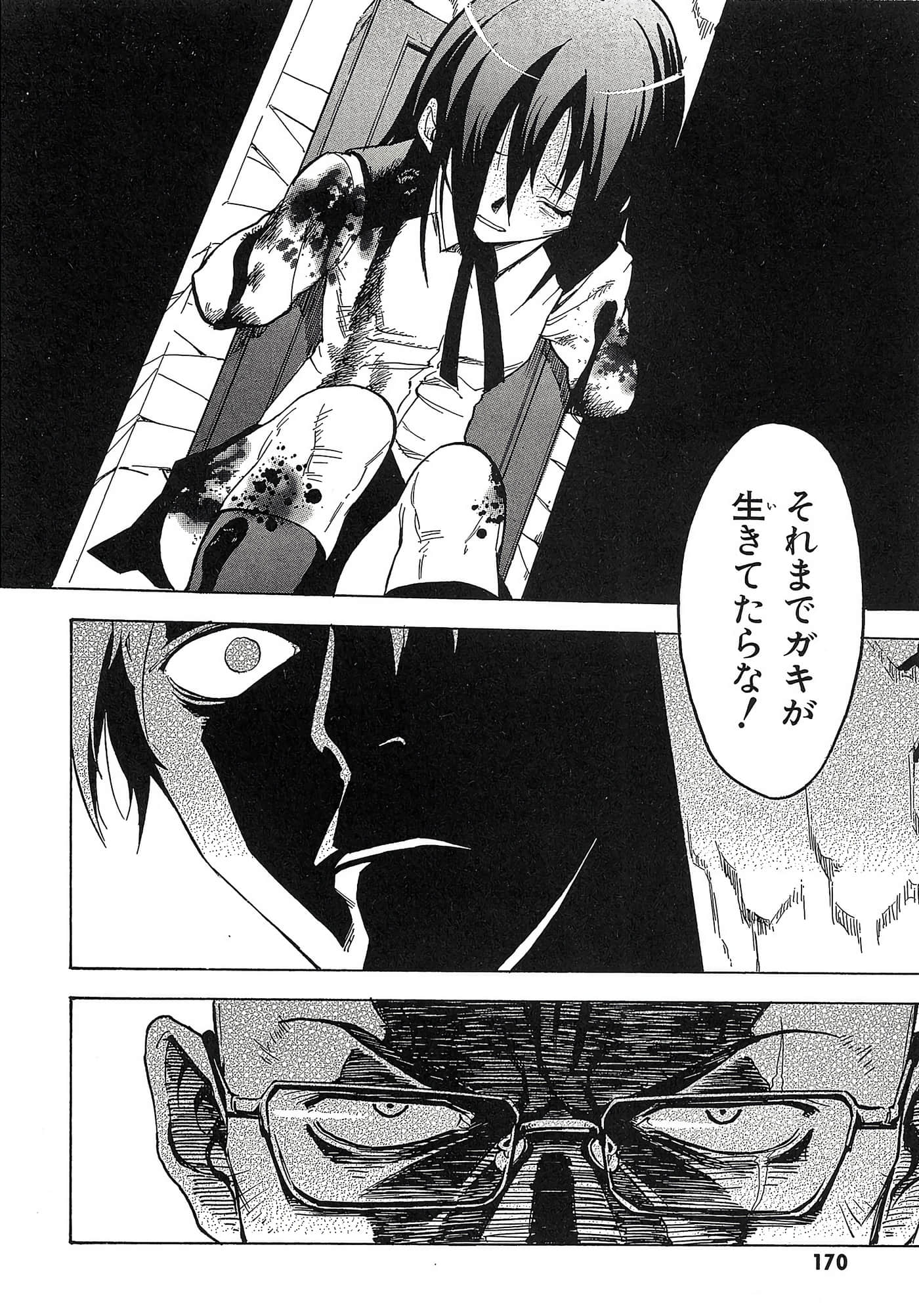 第 171 页