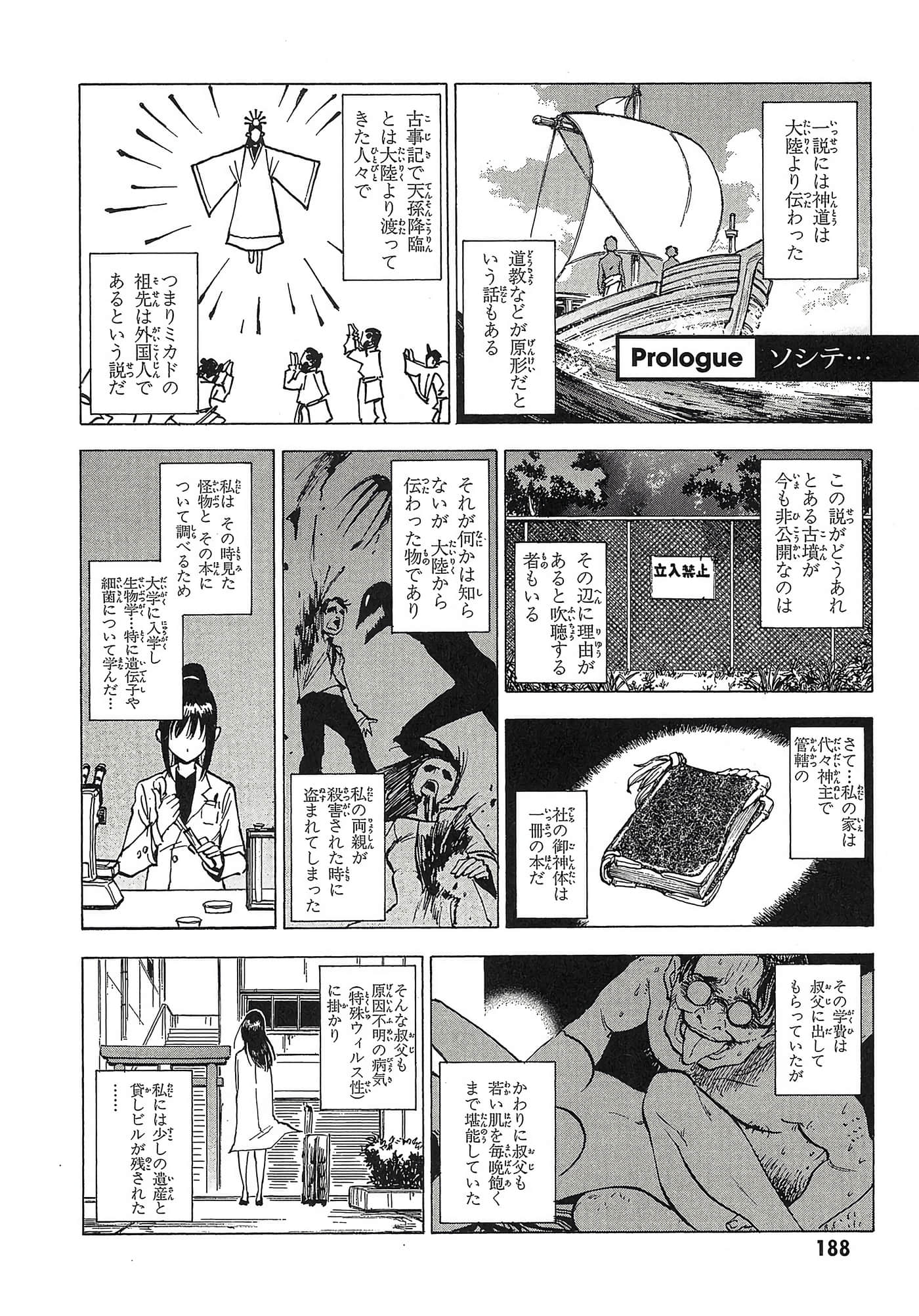 第 188 页
