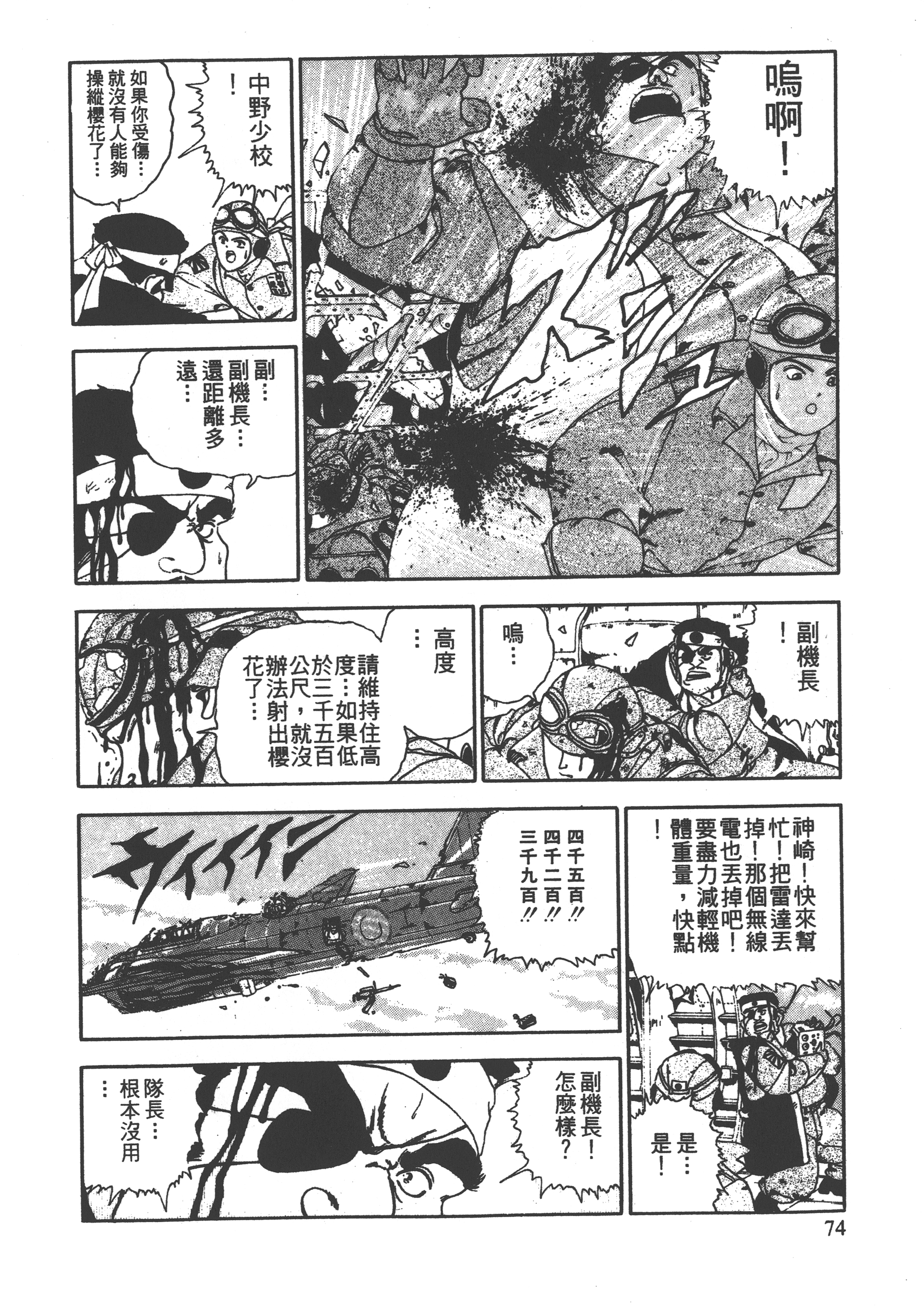 Page 76