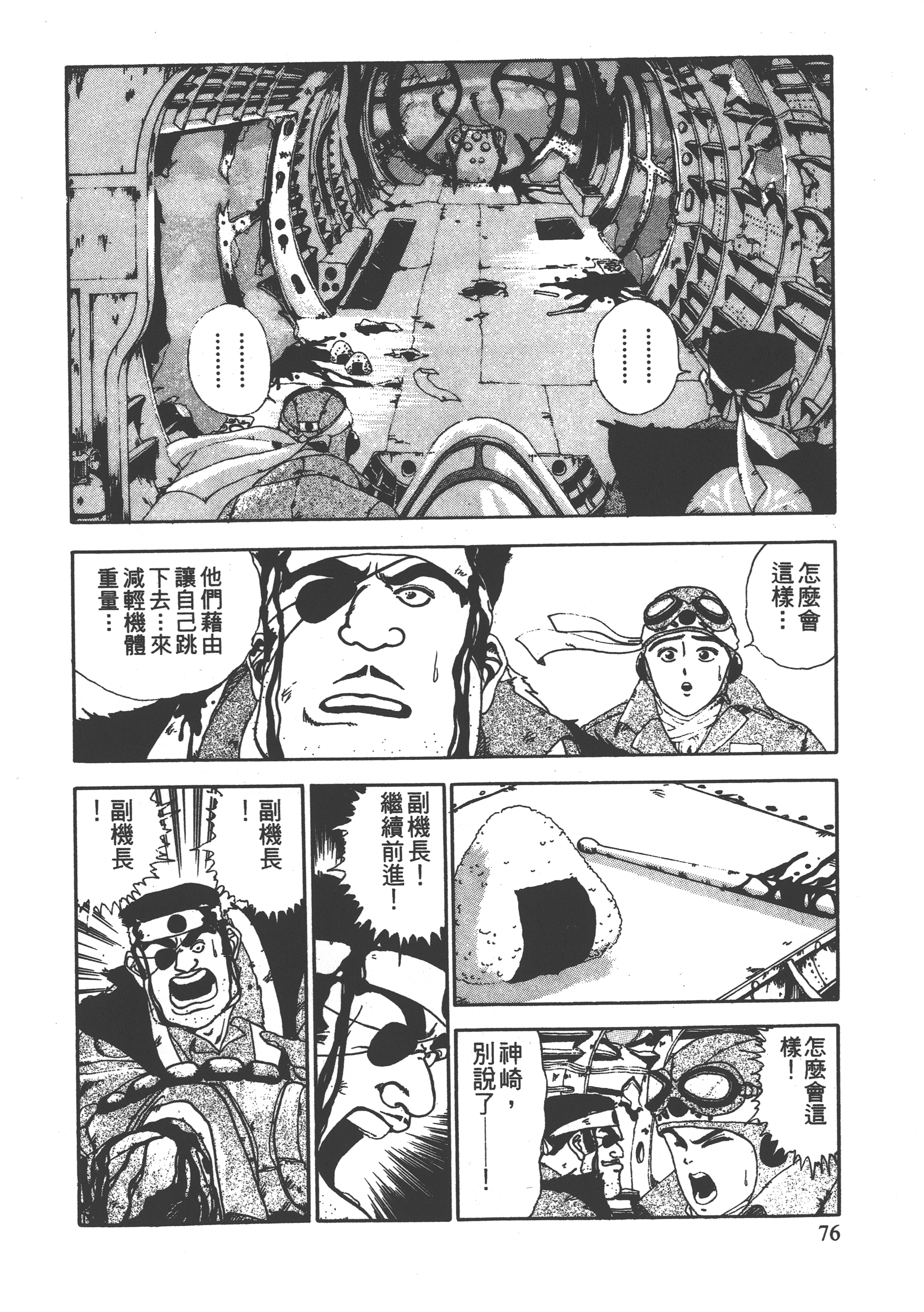 Page 78