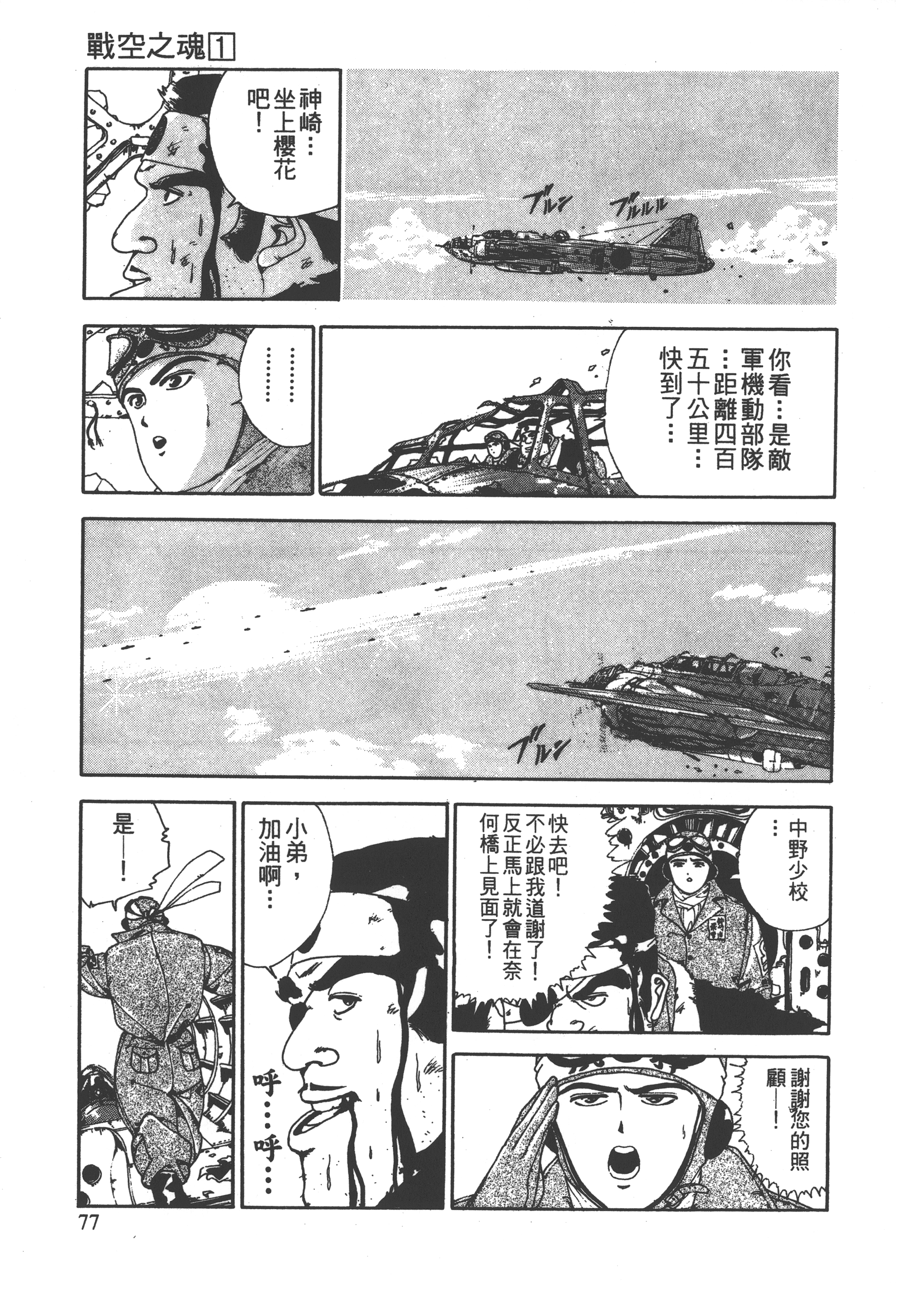 Page 79