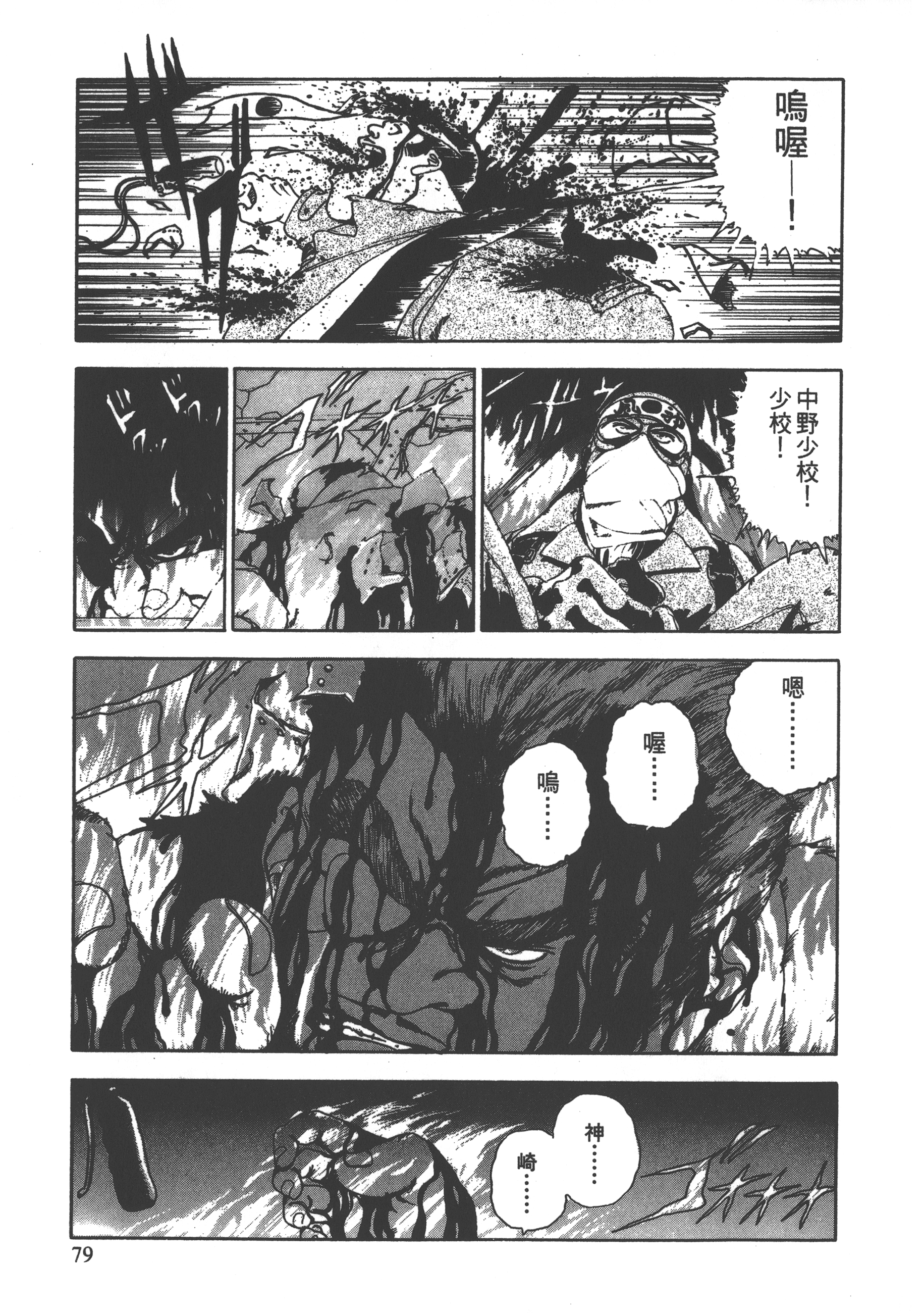Page 81