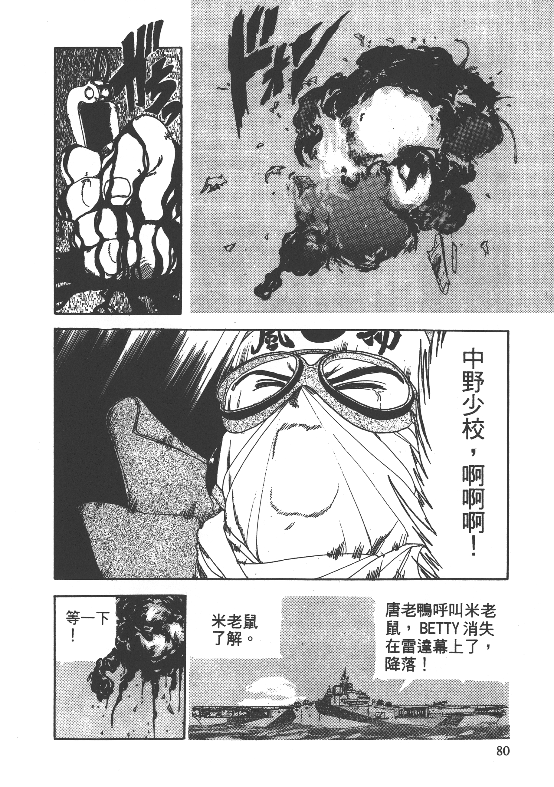 Page 82