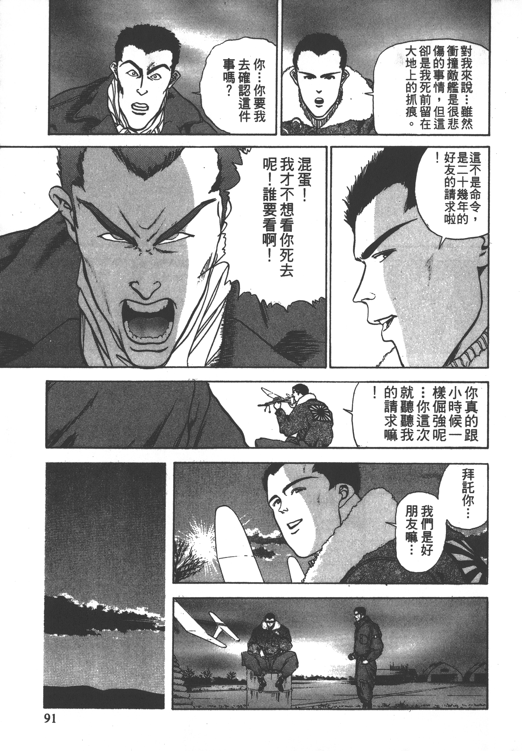 Page 93