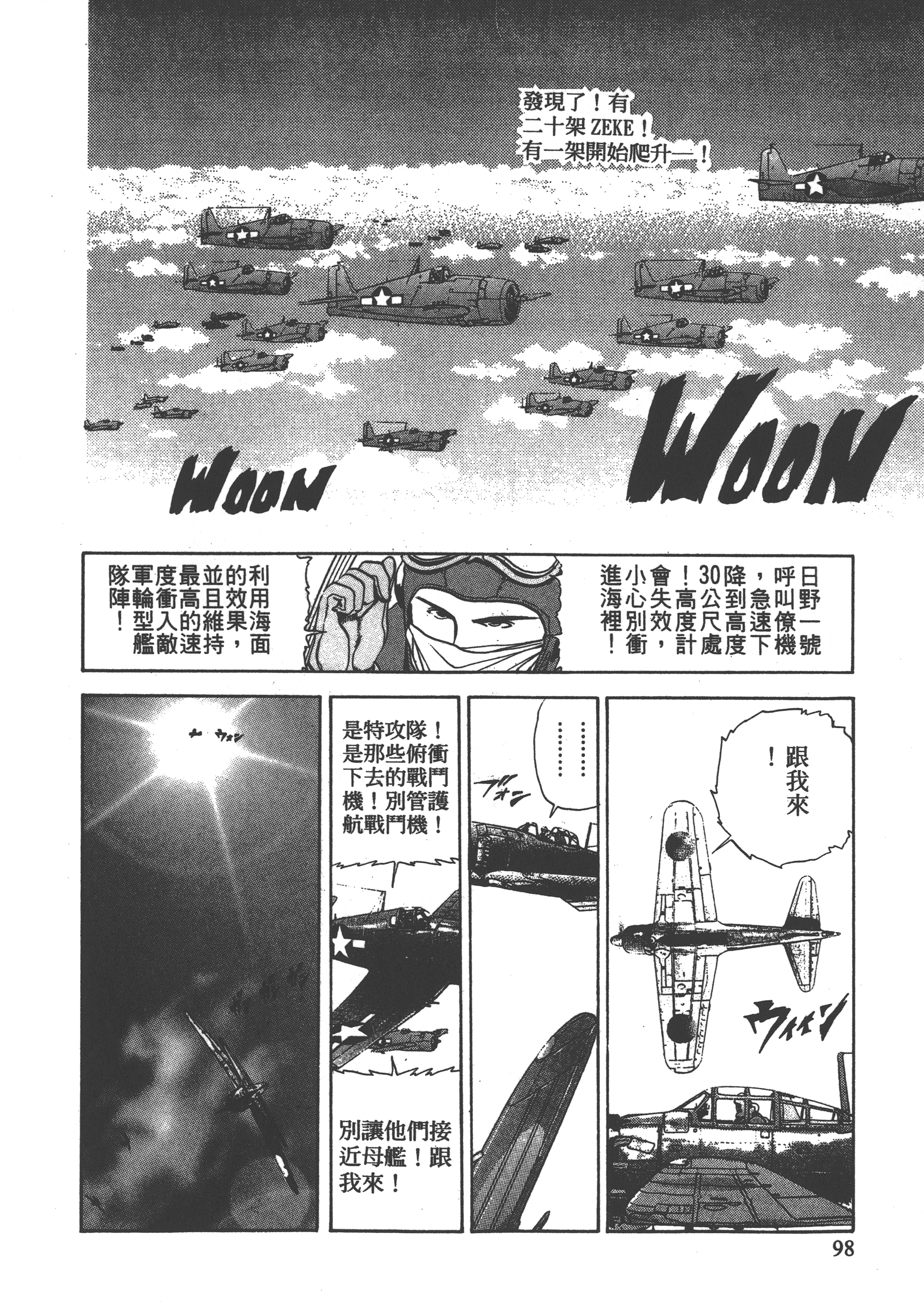 Page 100