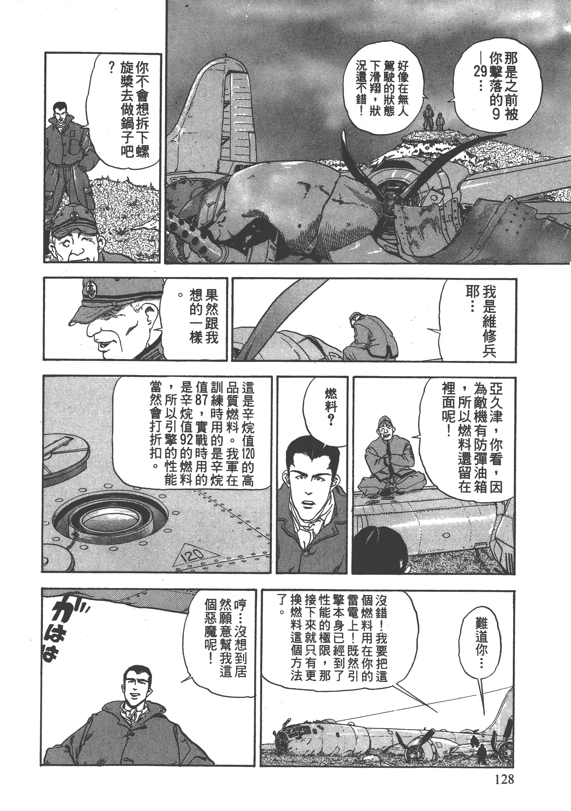 Page 130