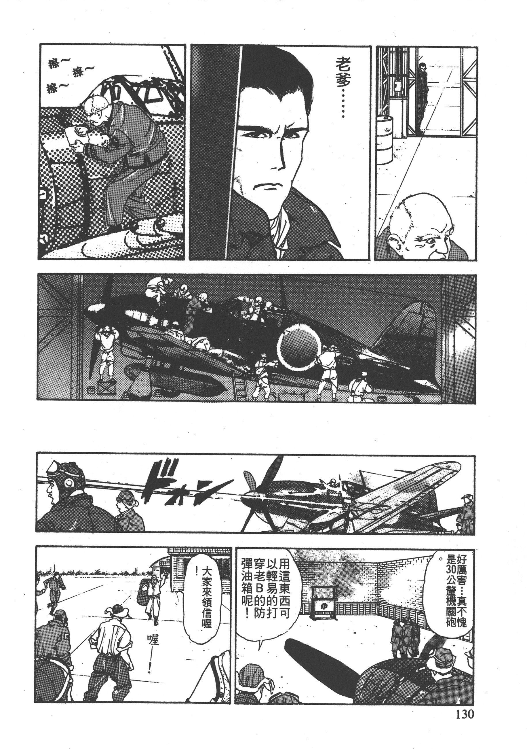 Page 132