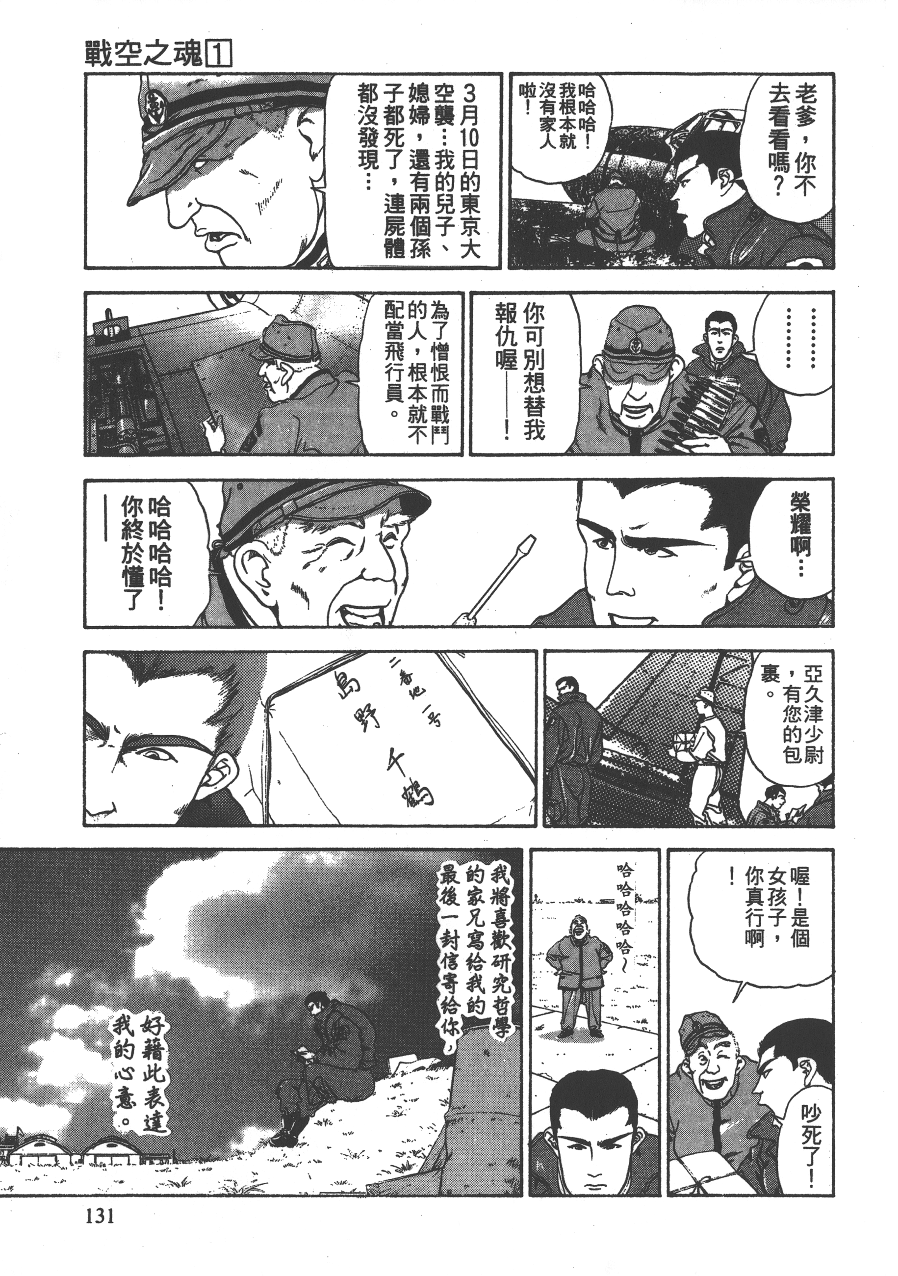 Page 133