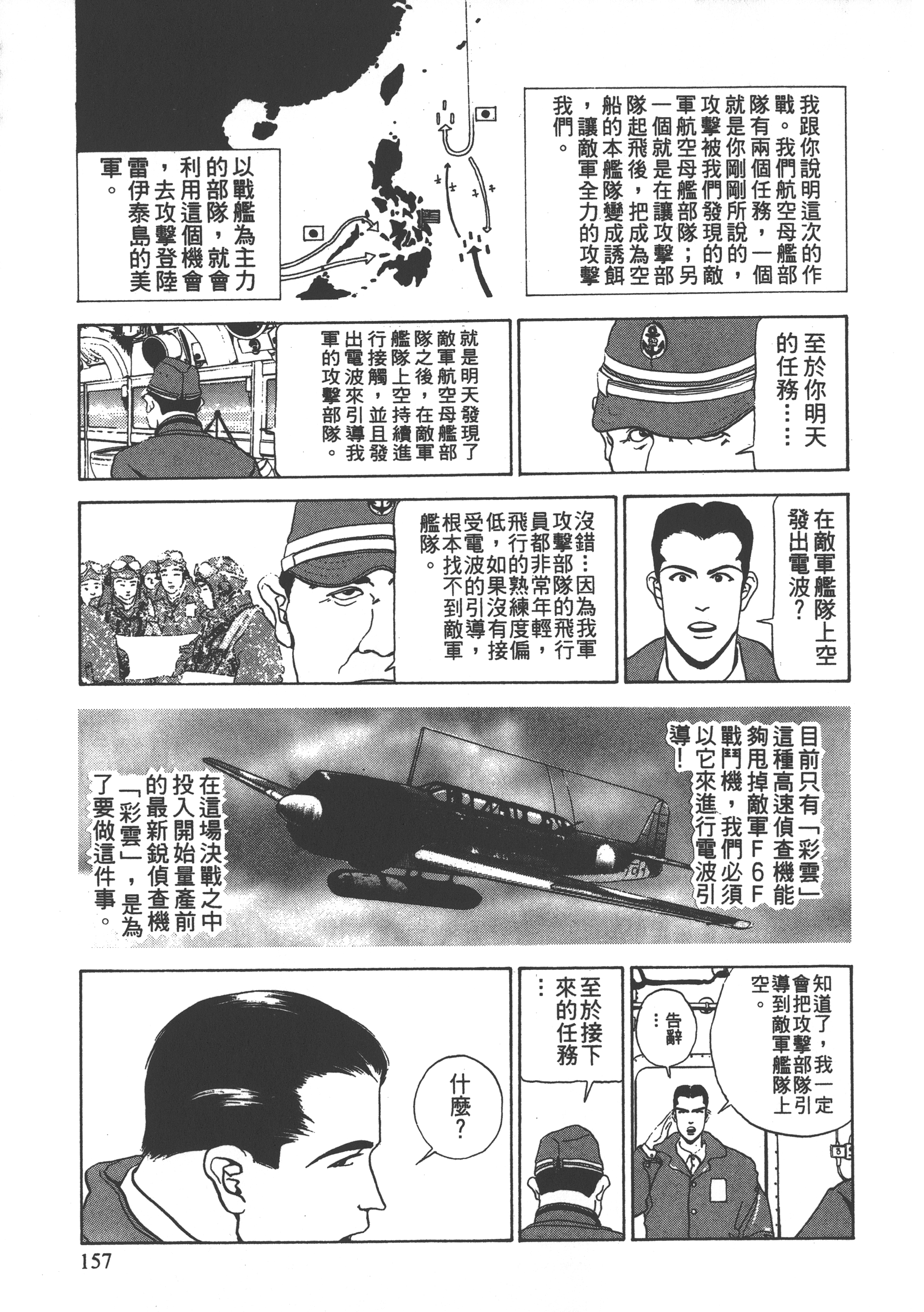 Page 159