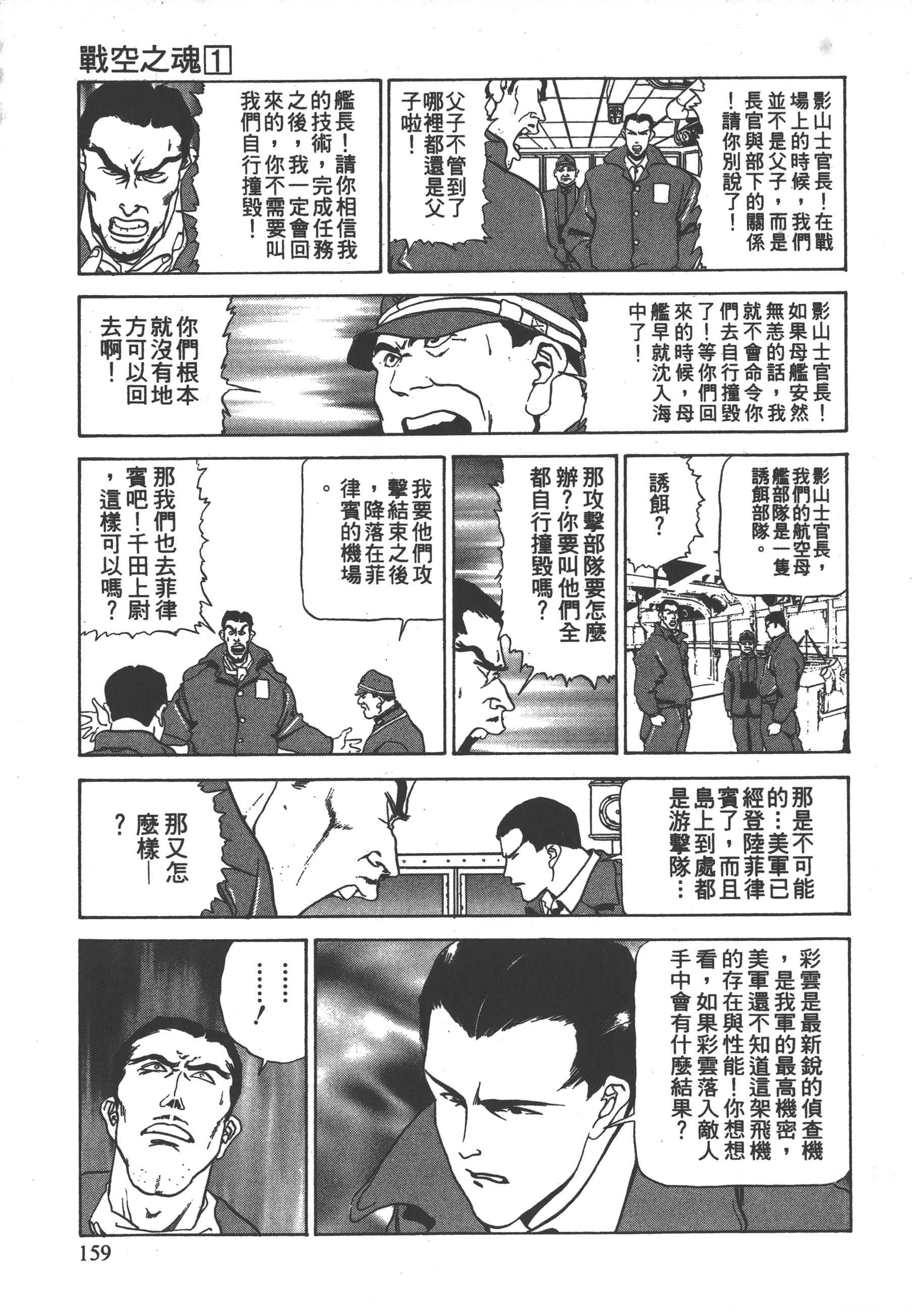 Page 161