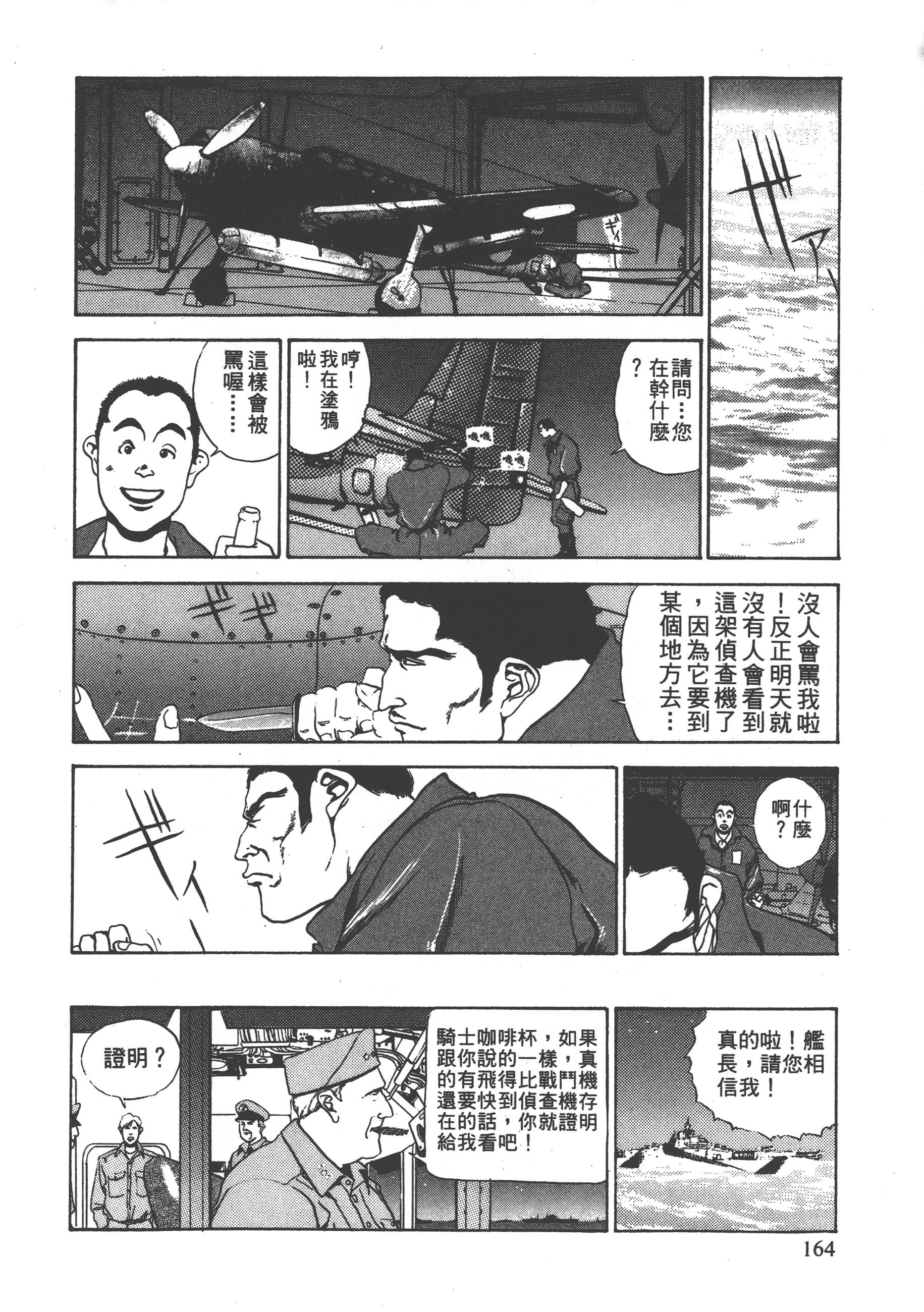 Page 166