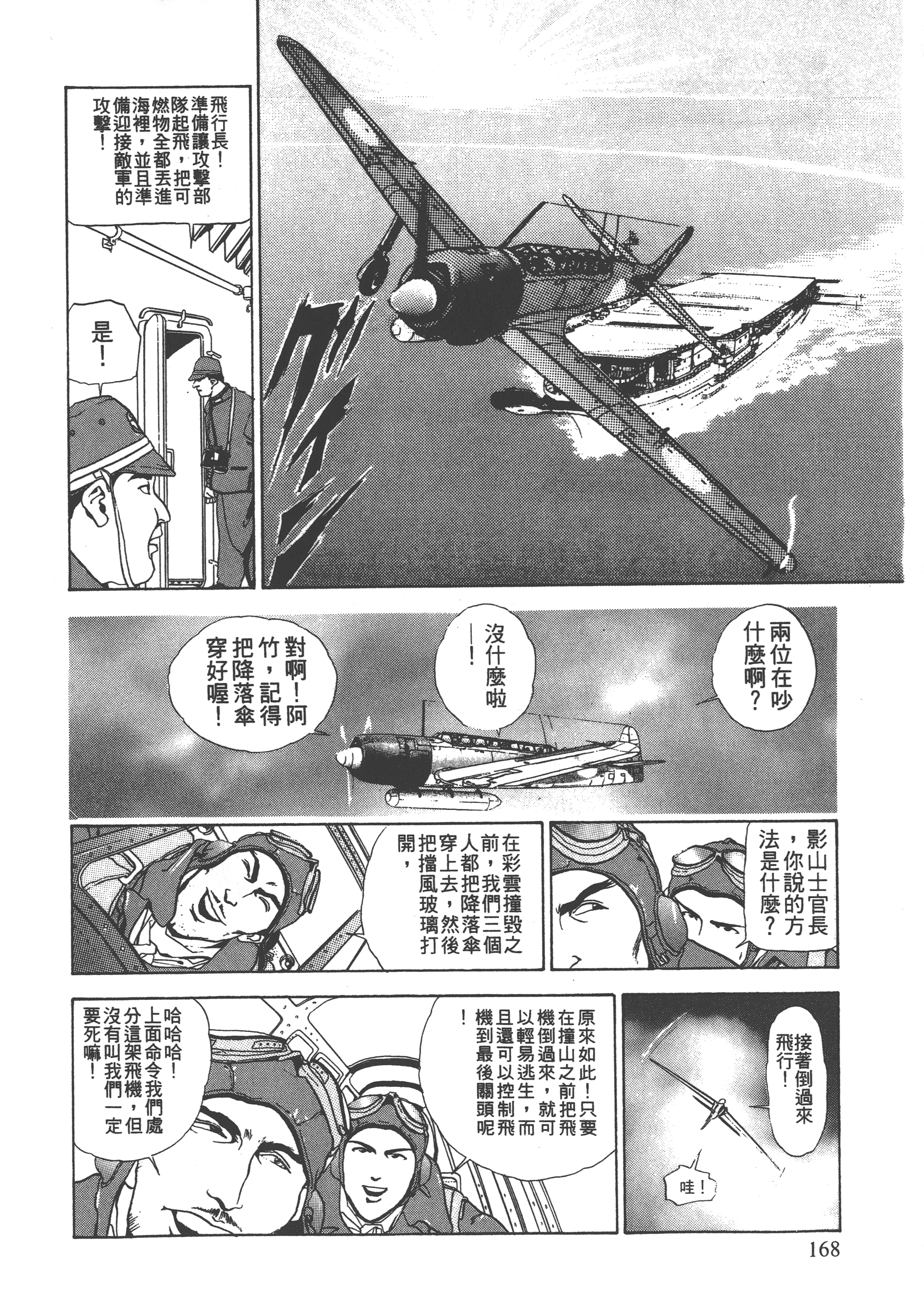 Page 170