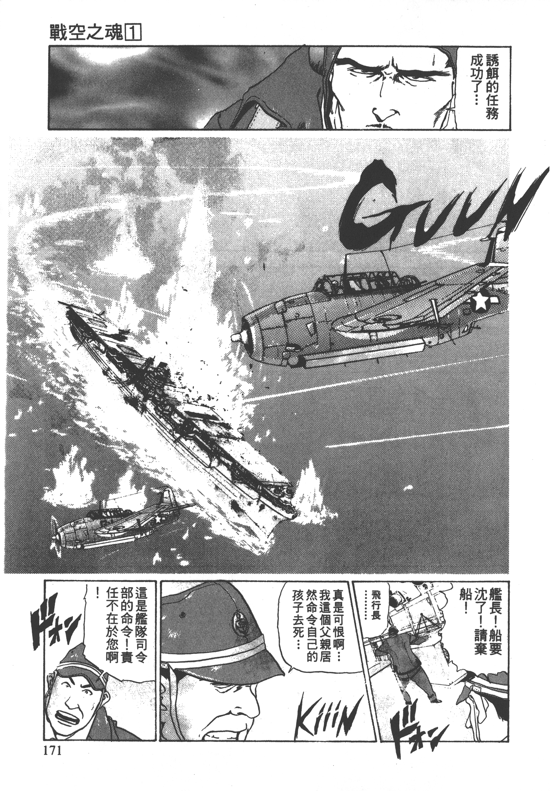 Page 173