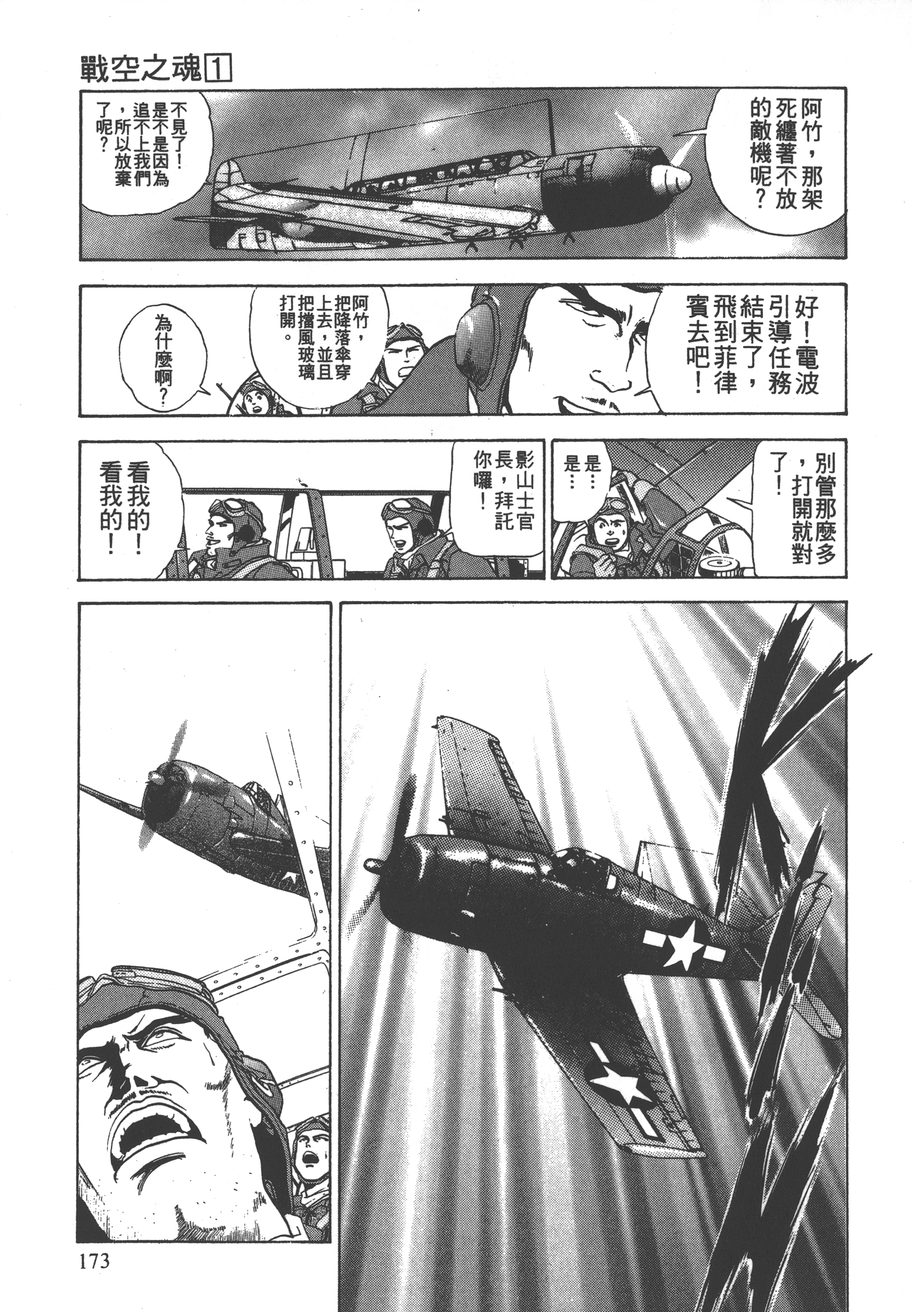 Page 175