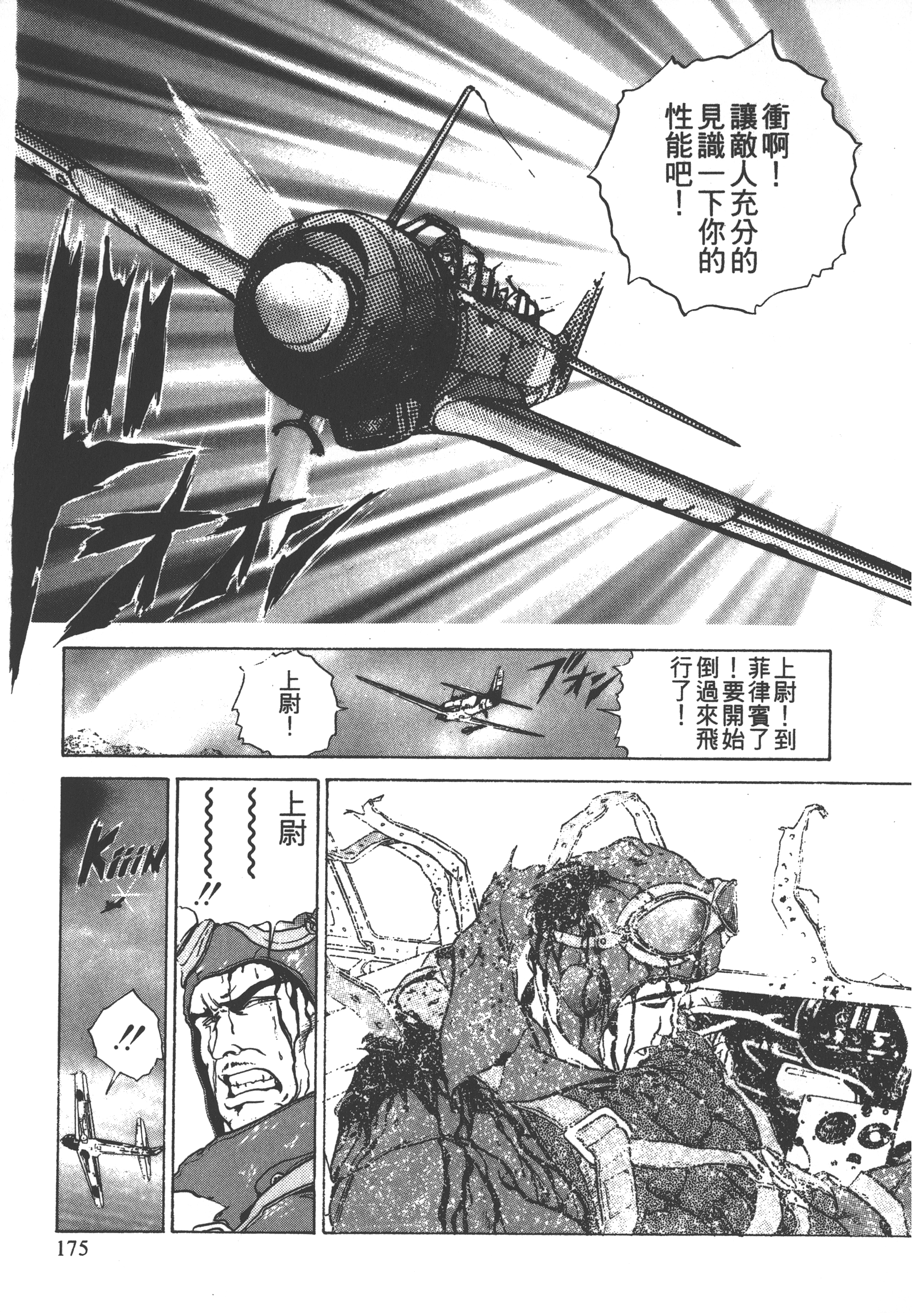 Page 177
