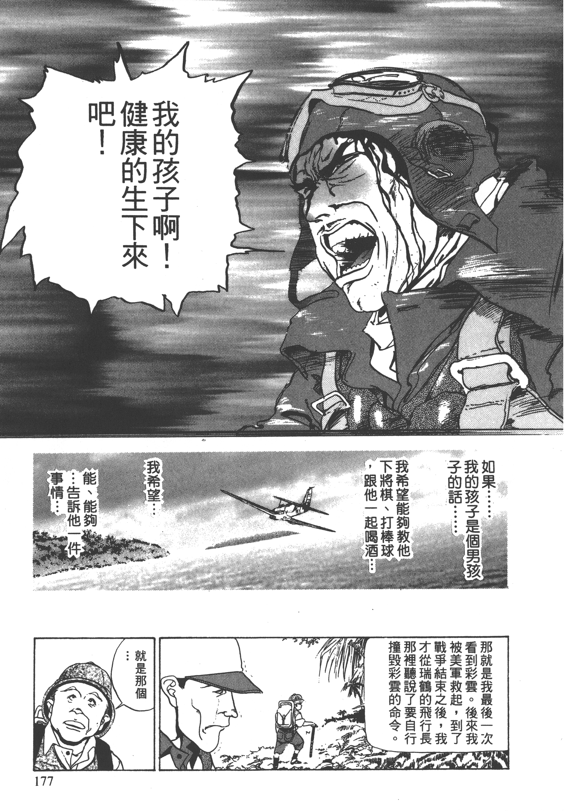 Page 179