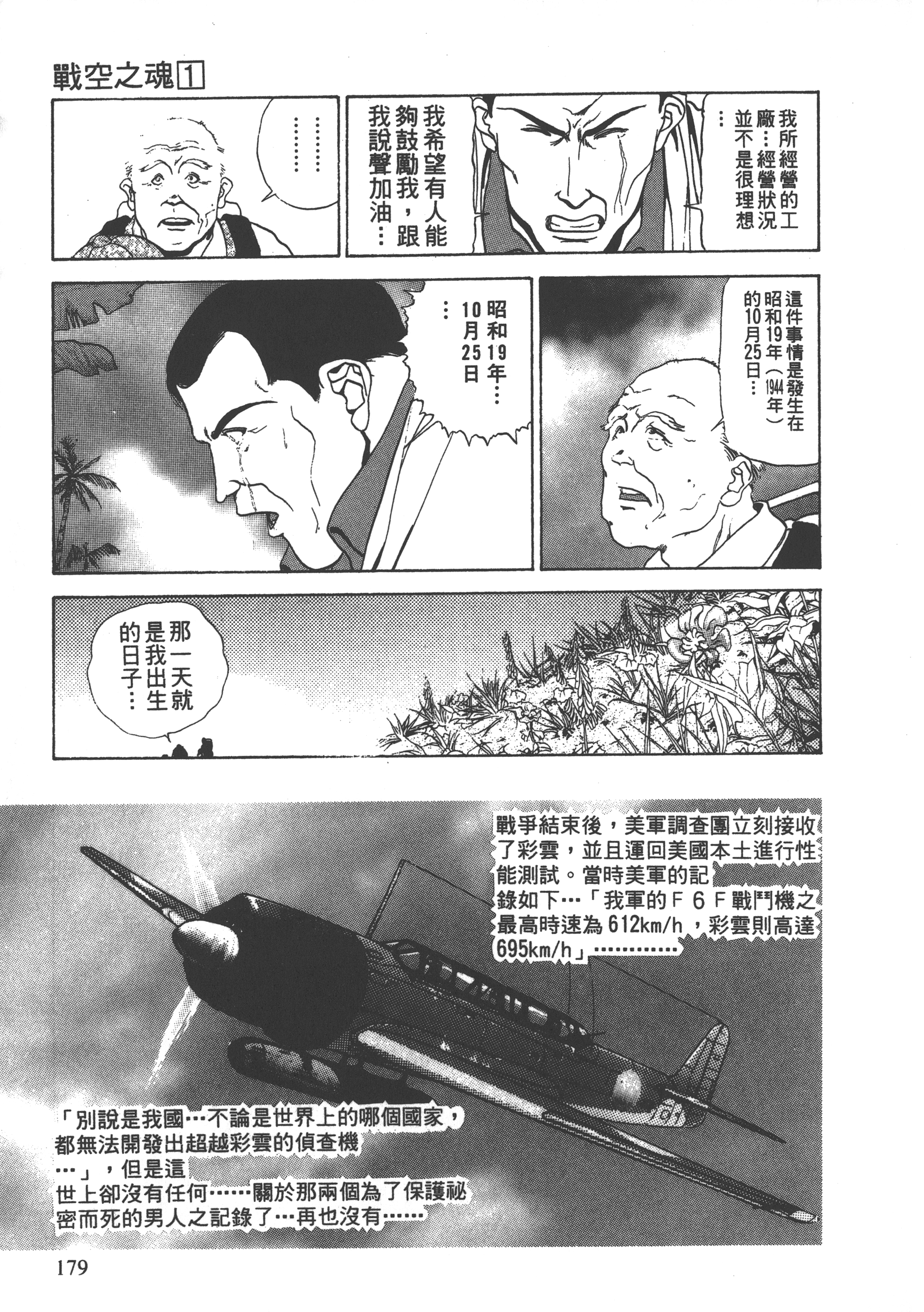 Page 181