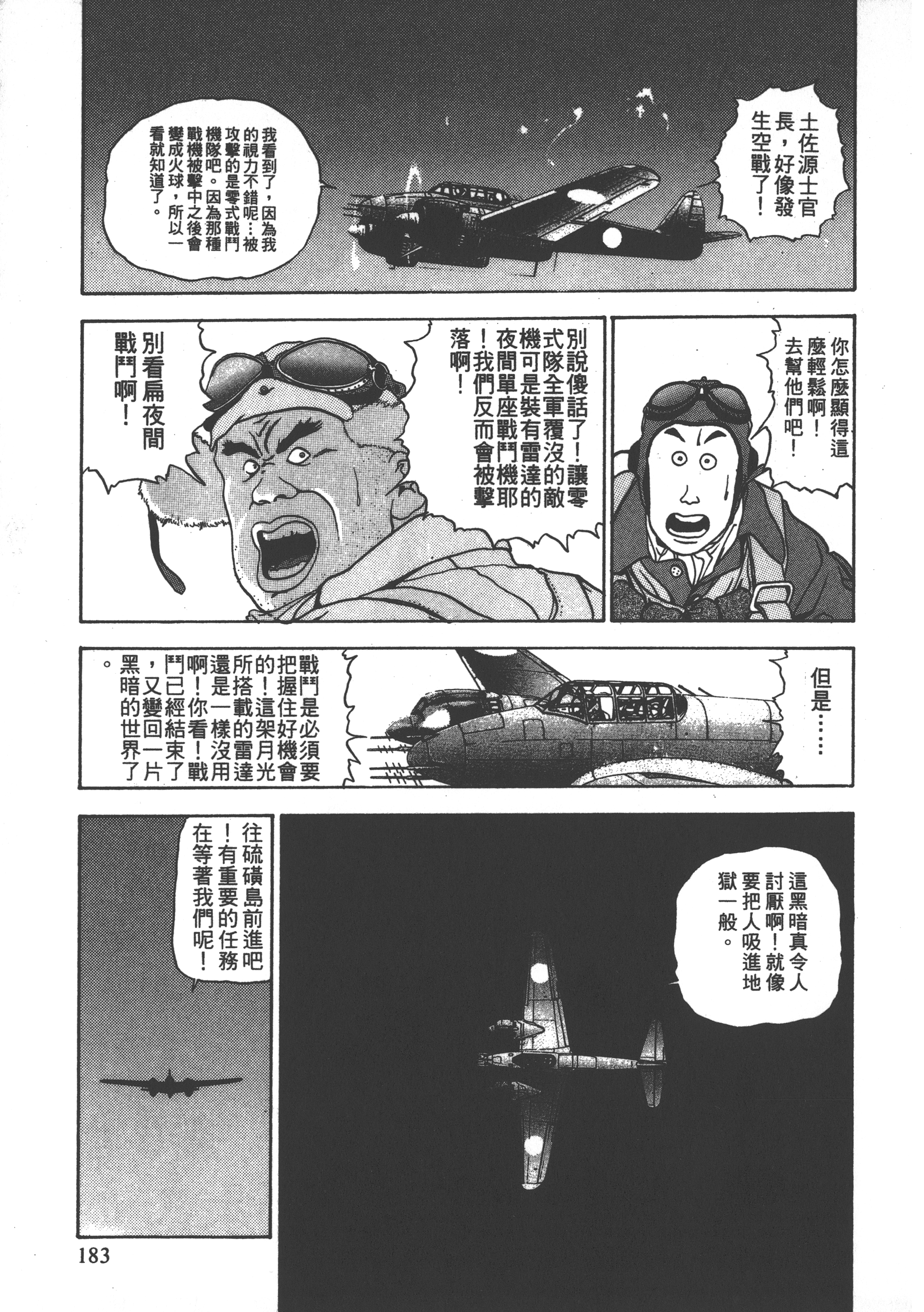 Page 185