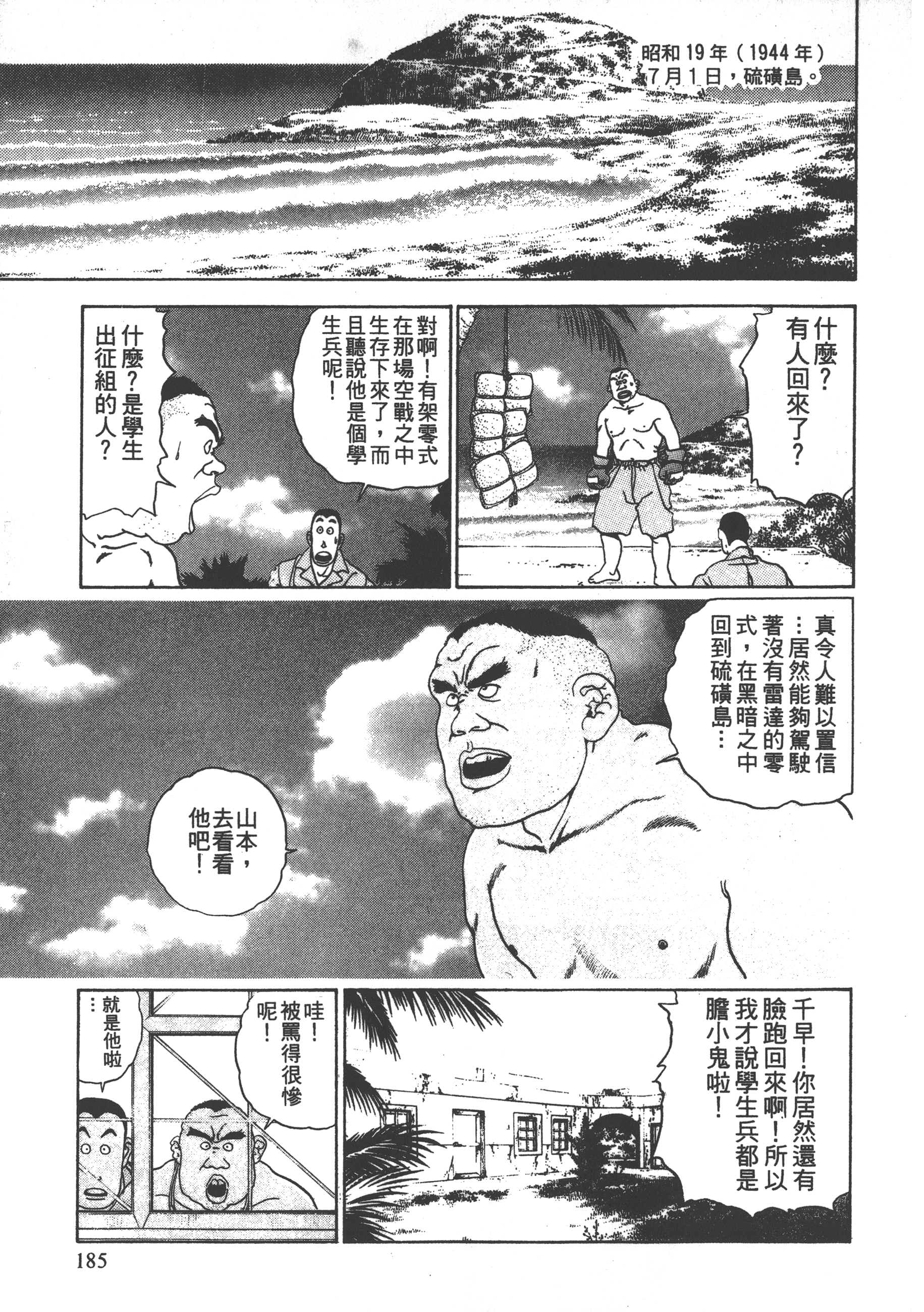 Page 187