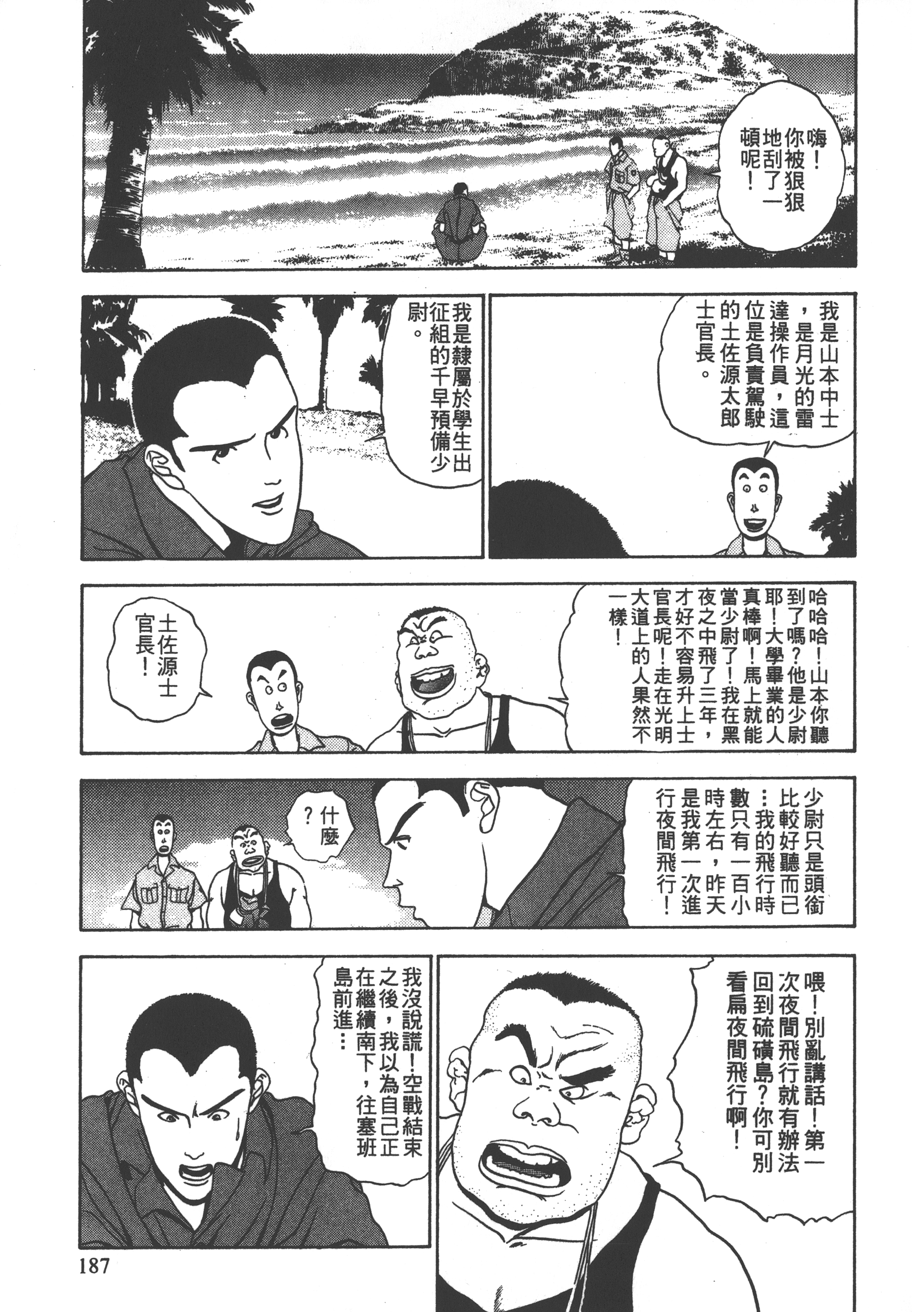 Page 189