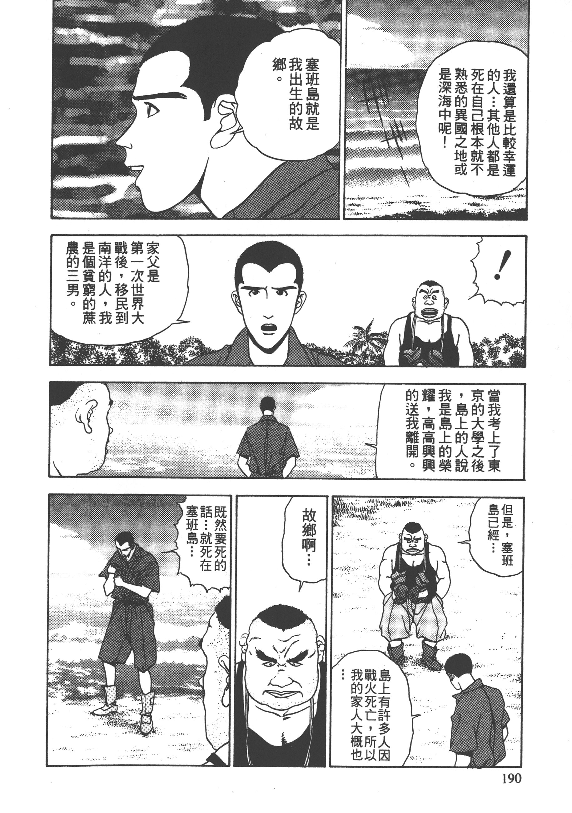 Page 192