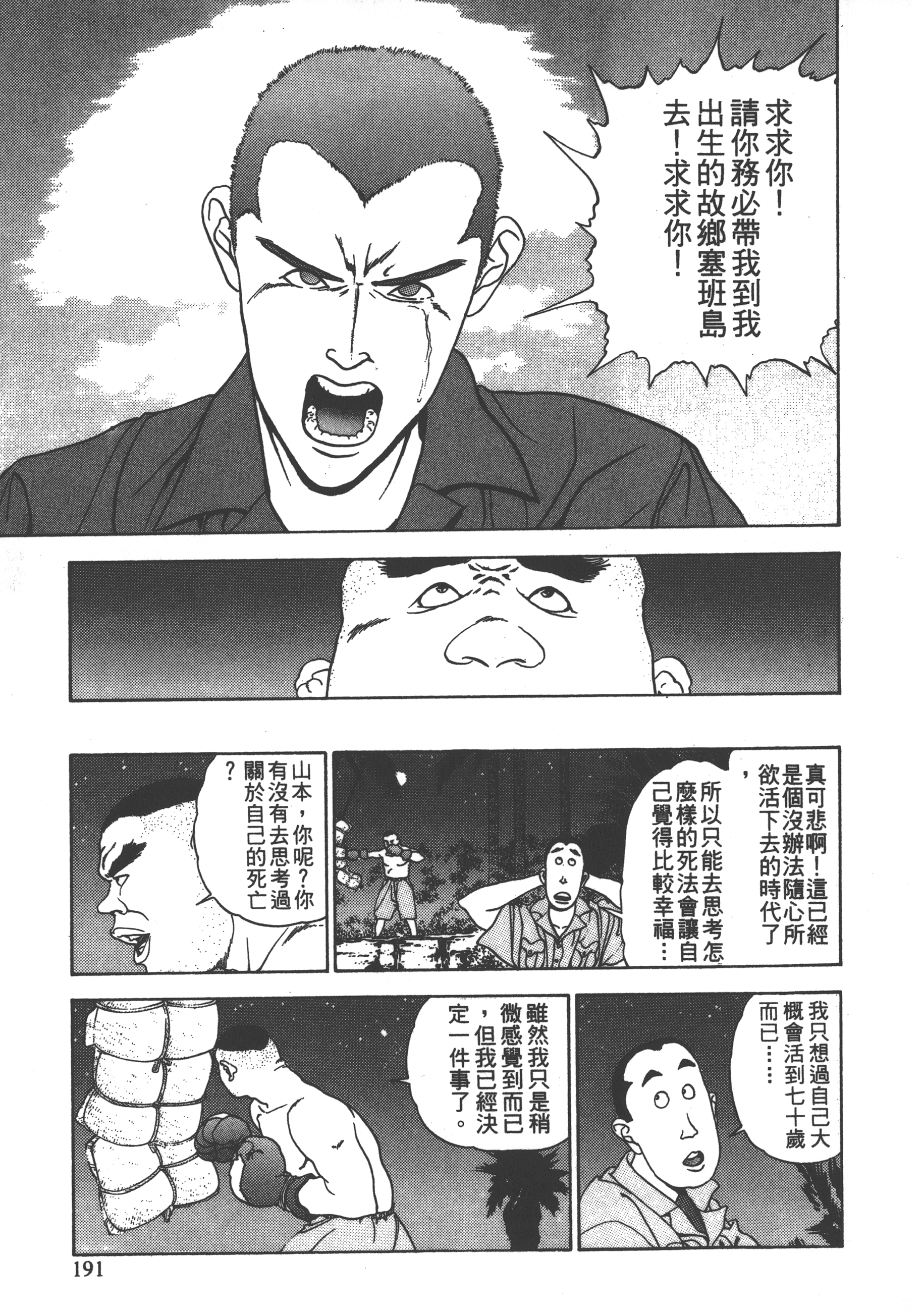 Page 193