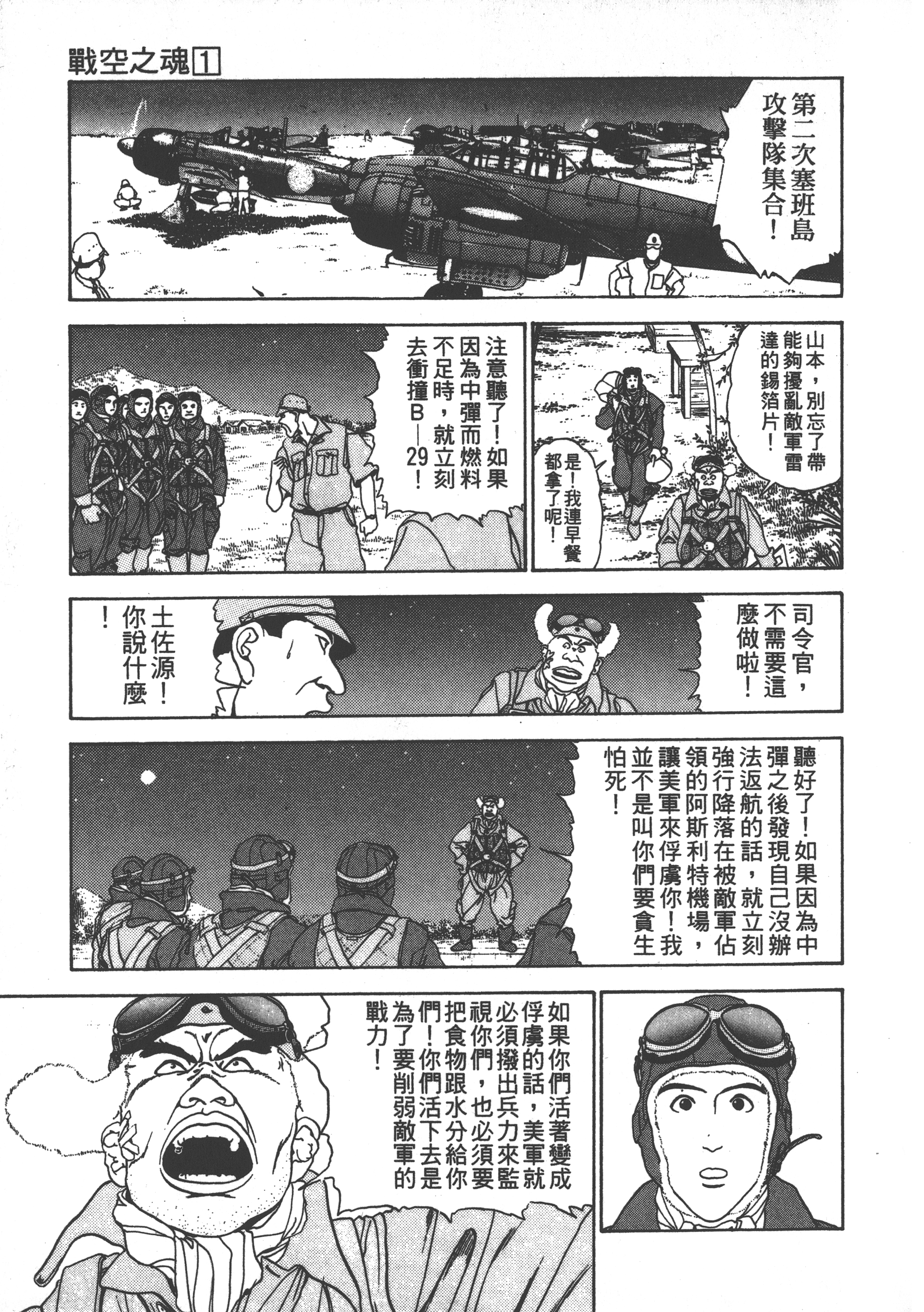 Page 197