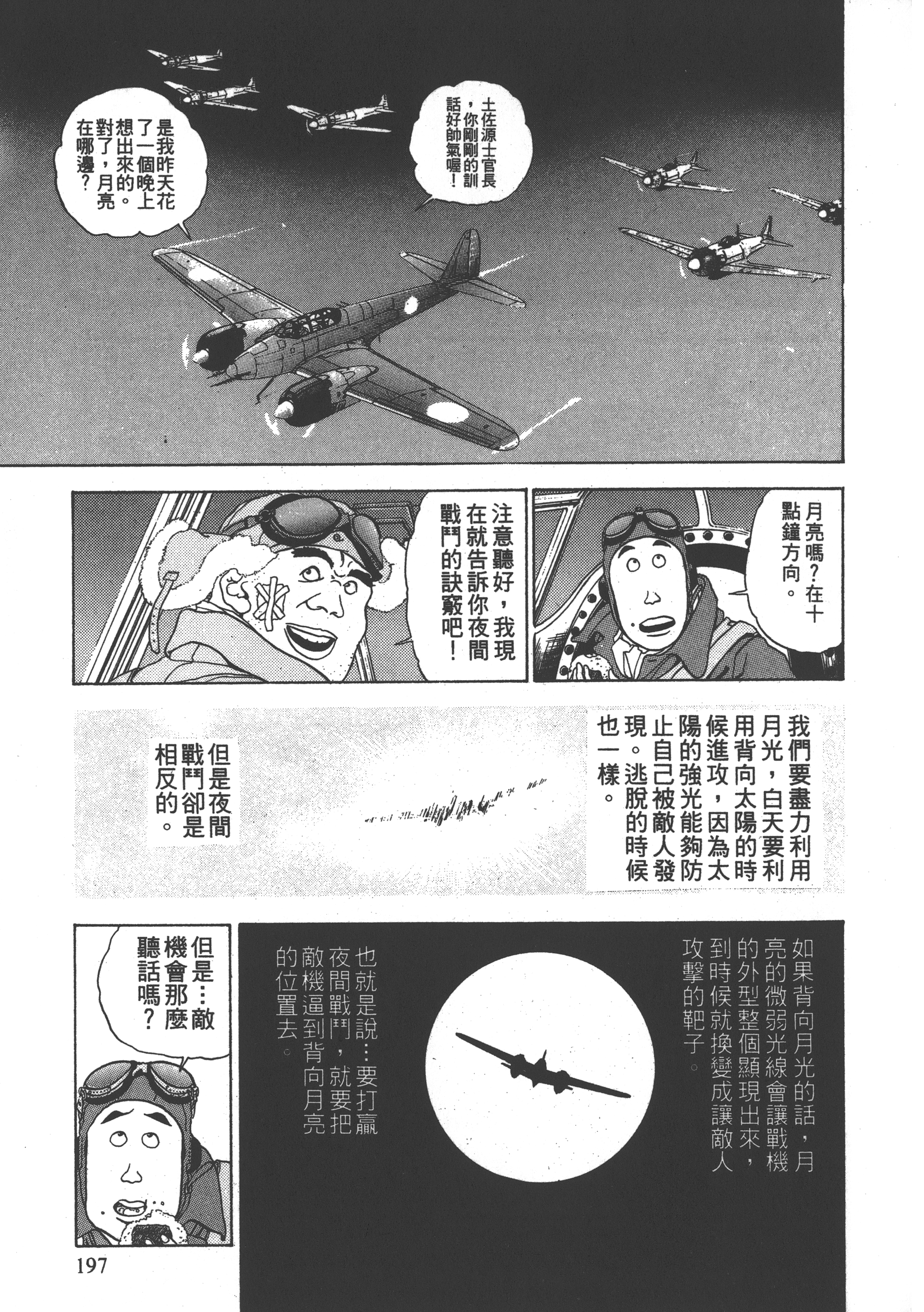 Page 199