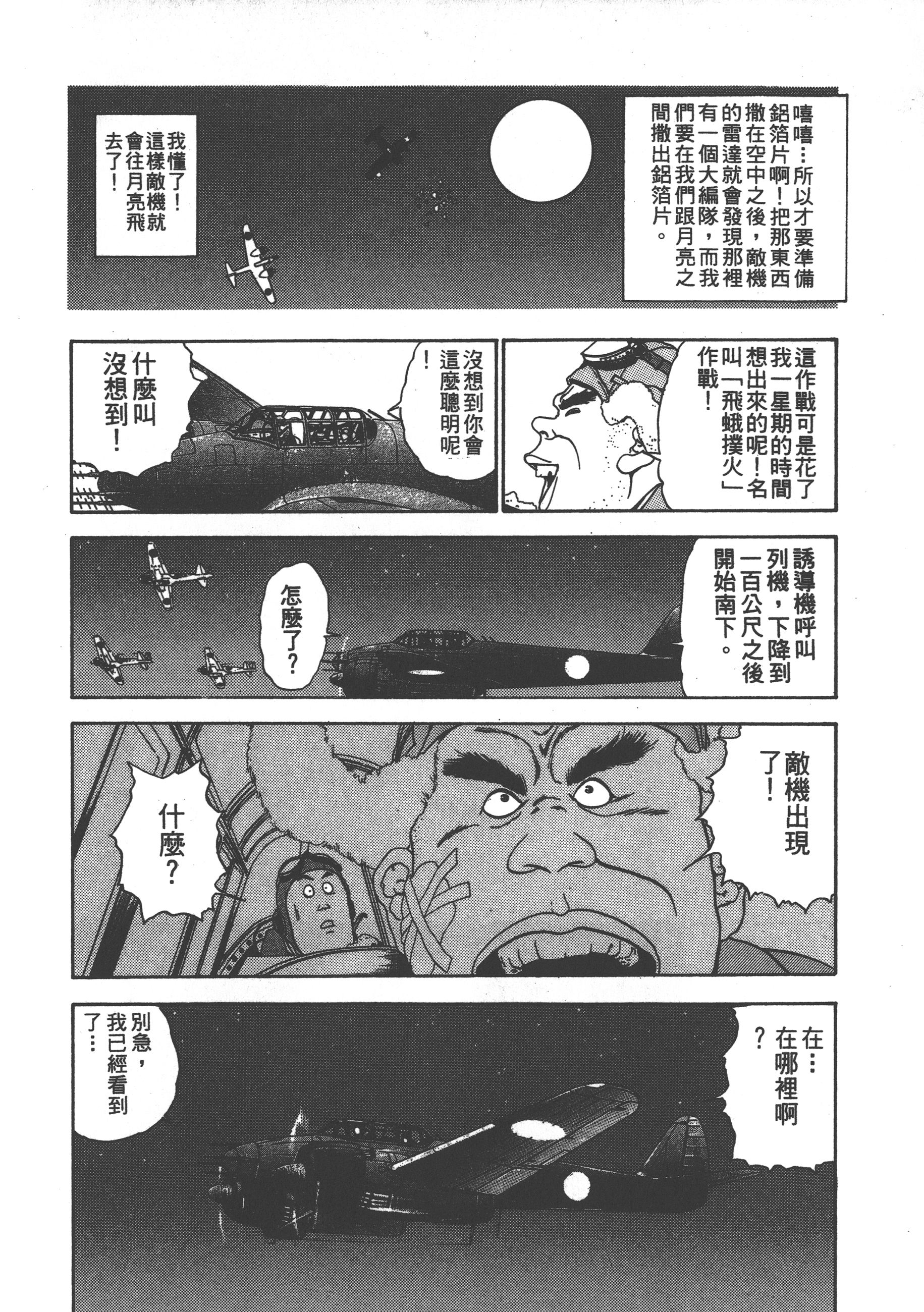 Page 200
