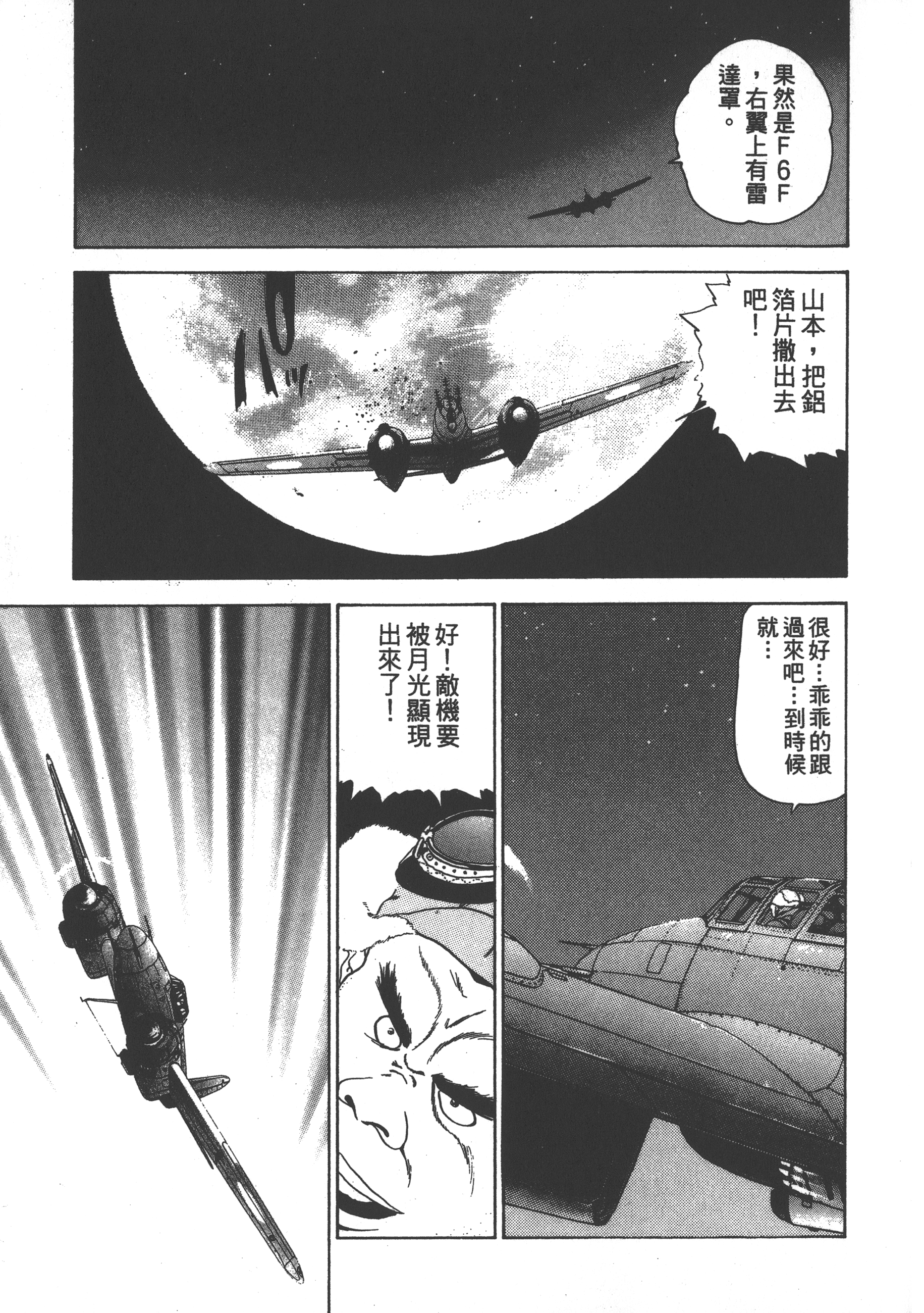 Page 201