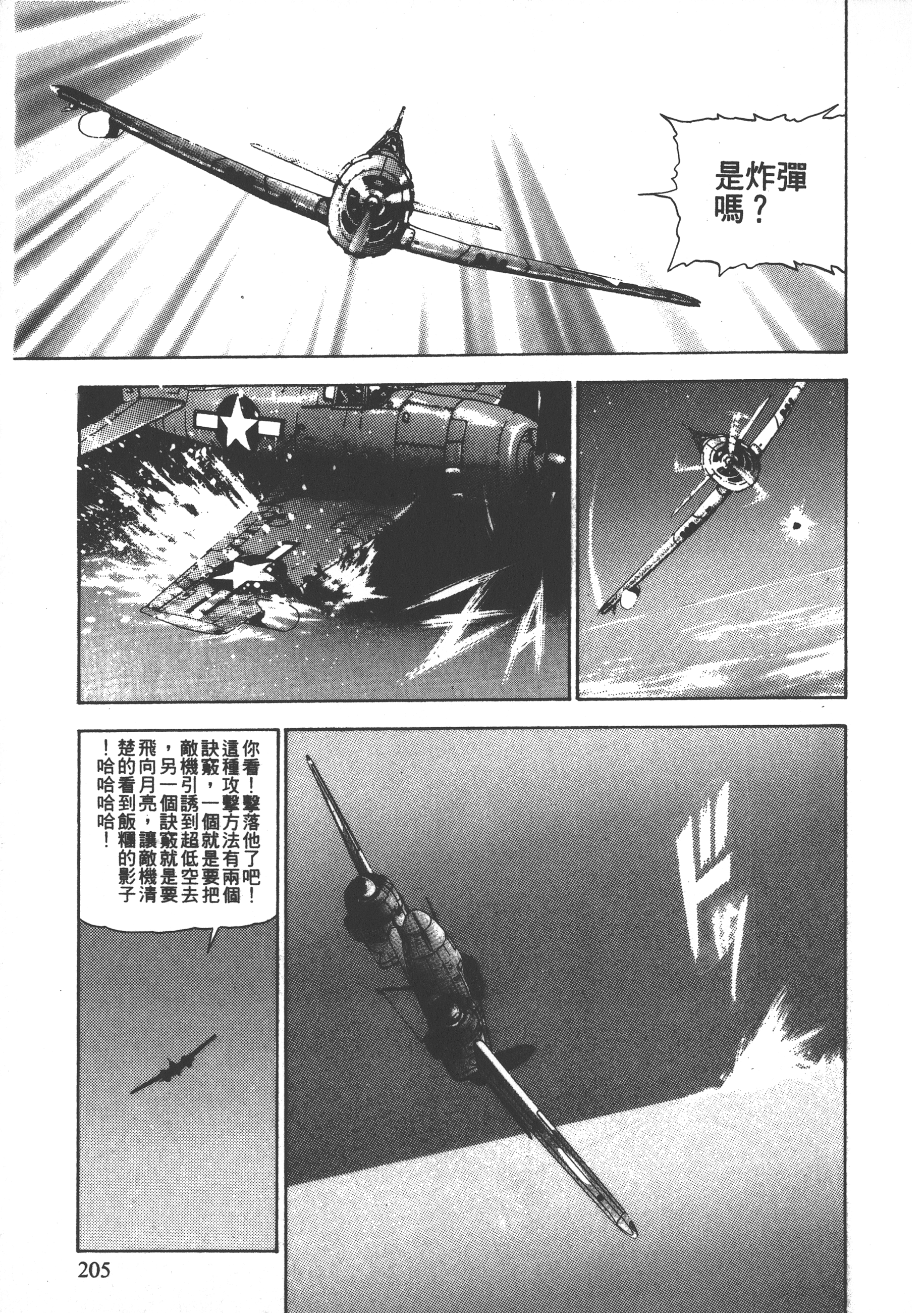 Page 207