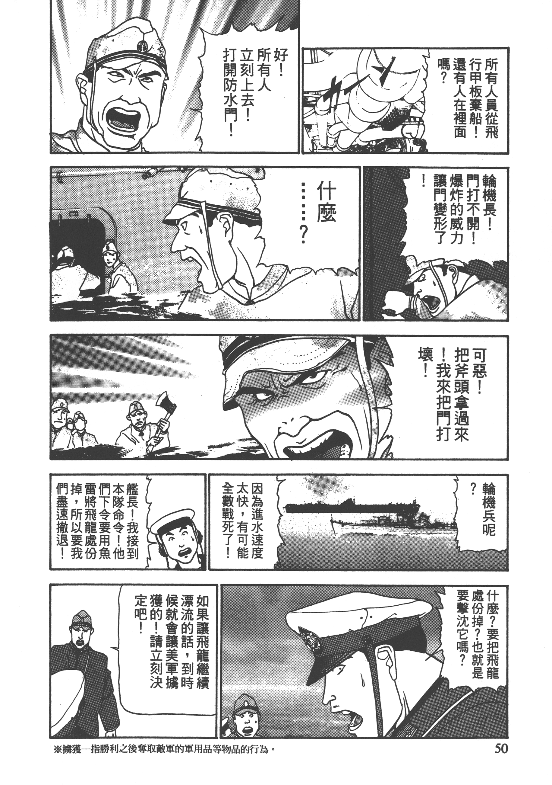 Page 52
