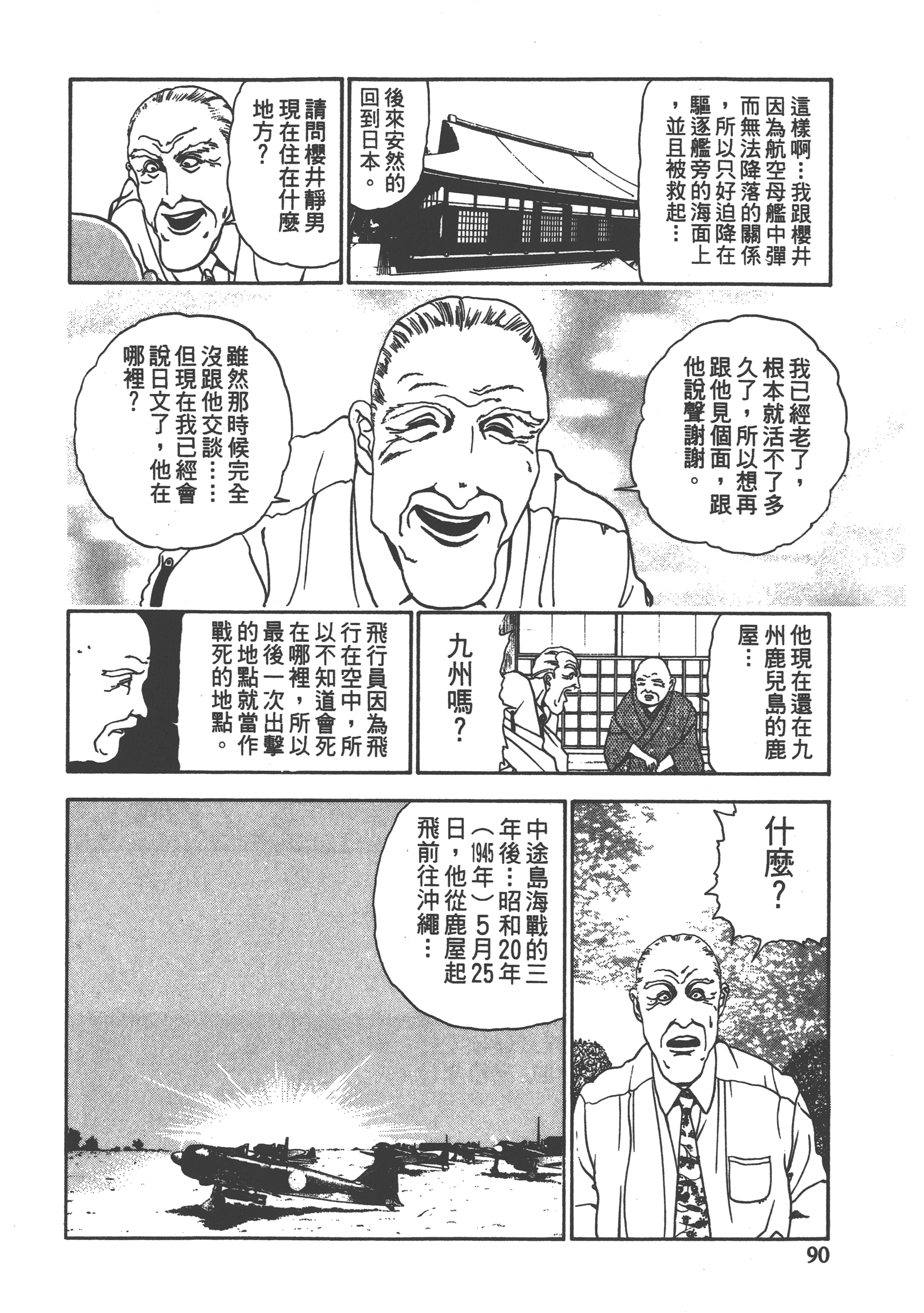 Page 92