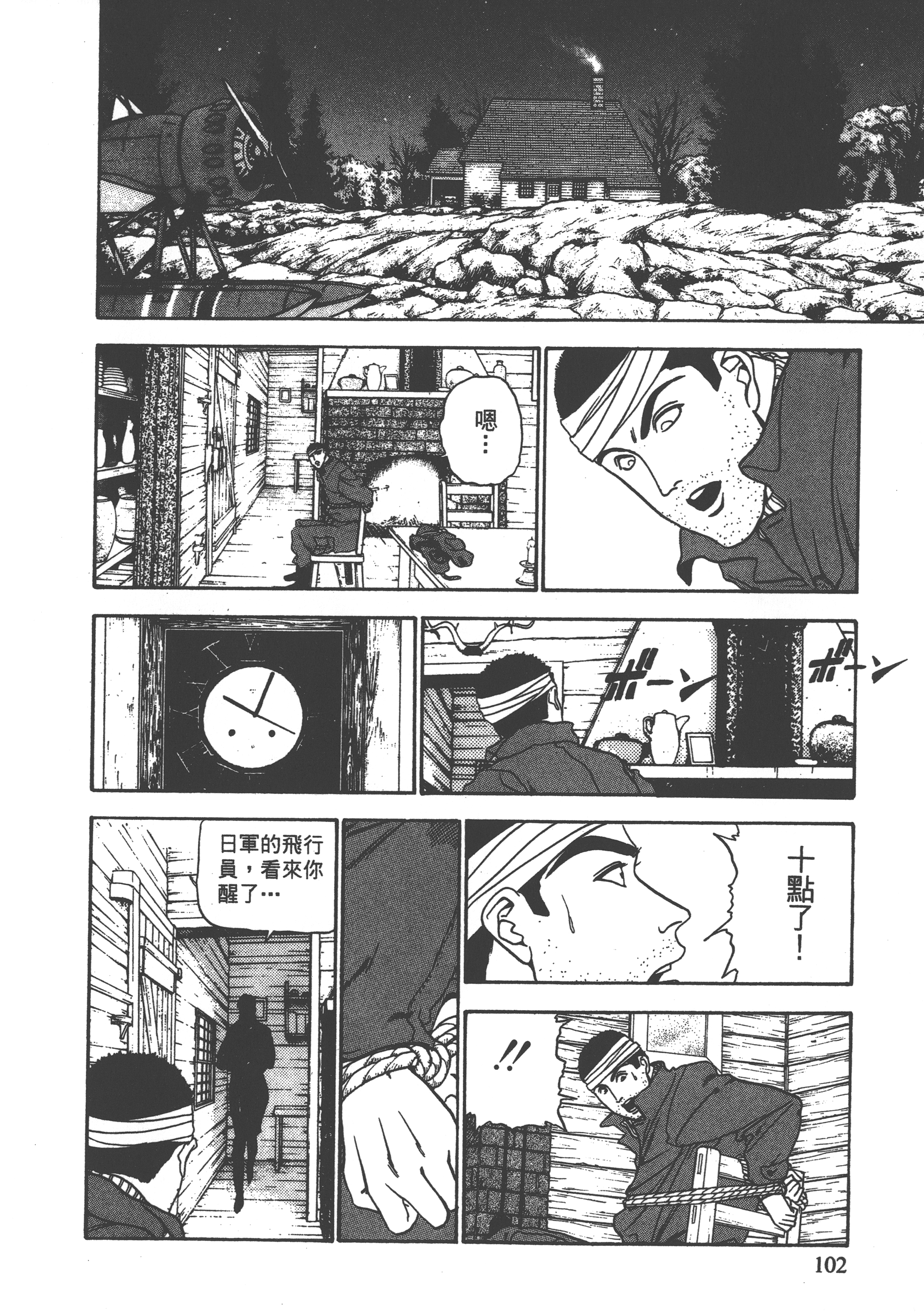 Page 104