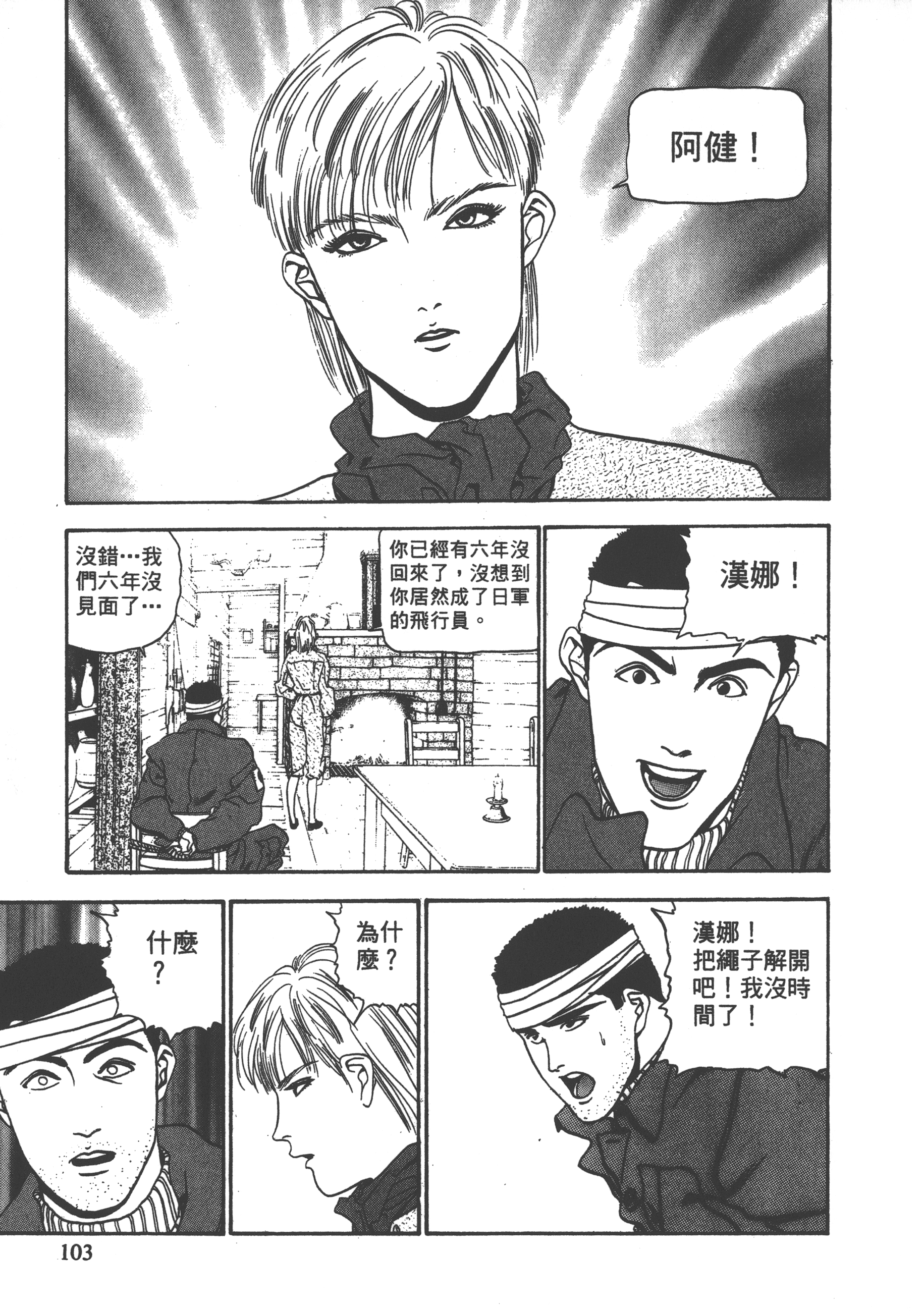 Page 105