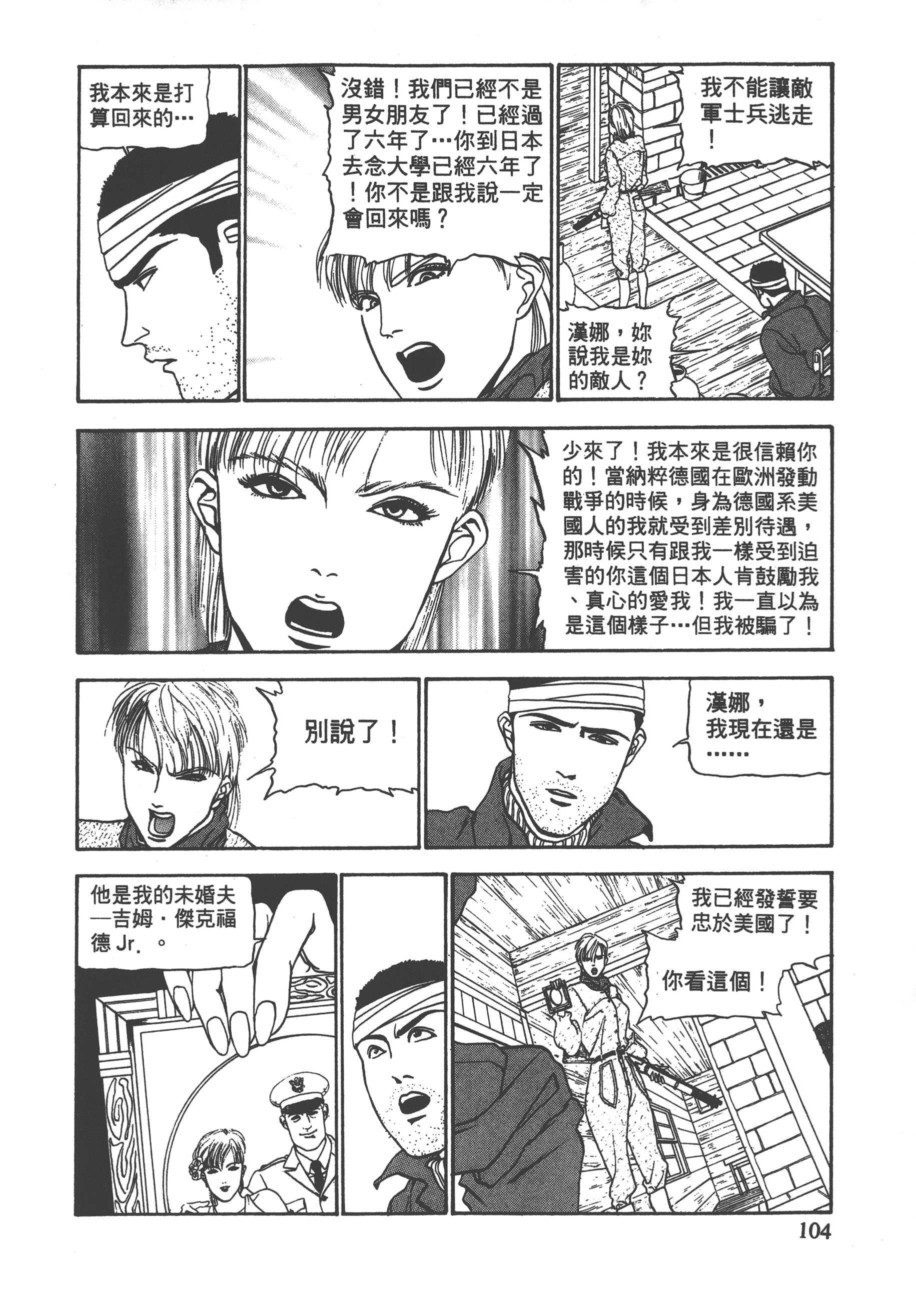 Page 106