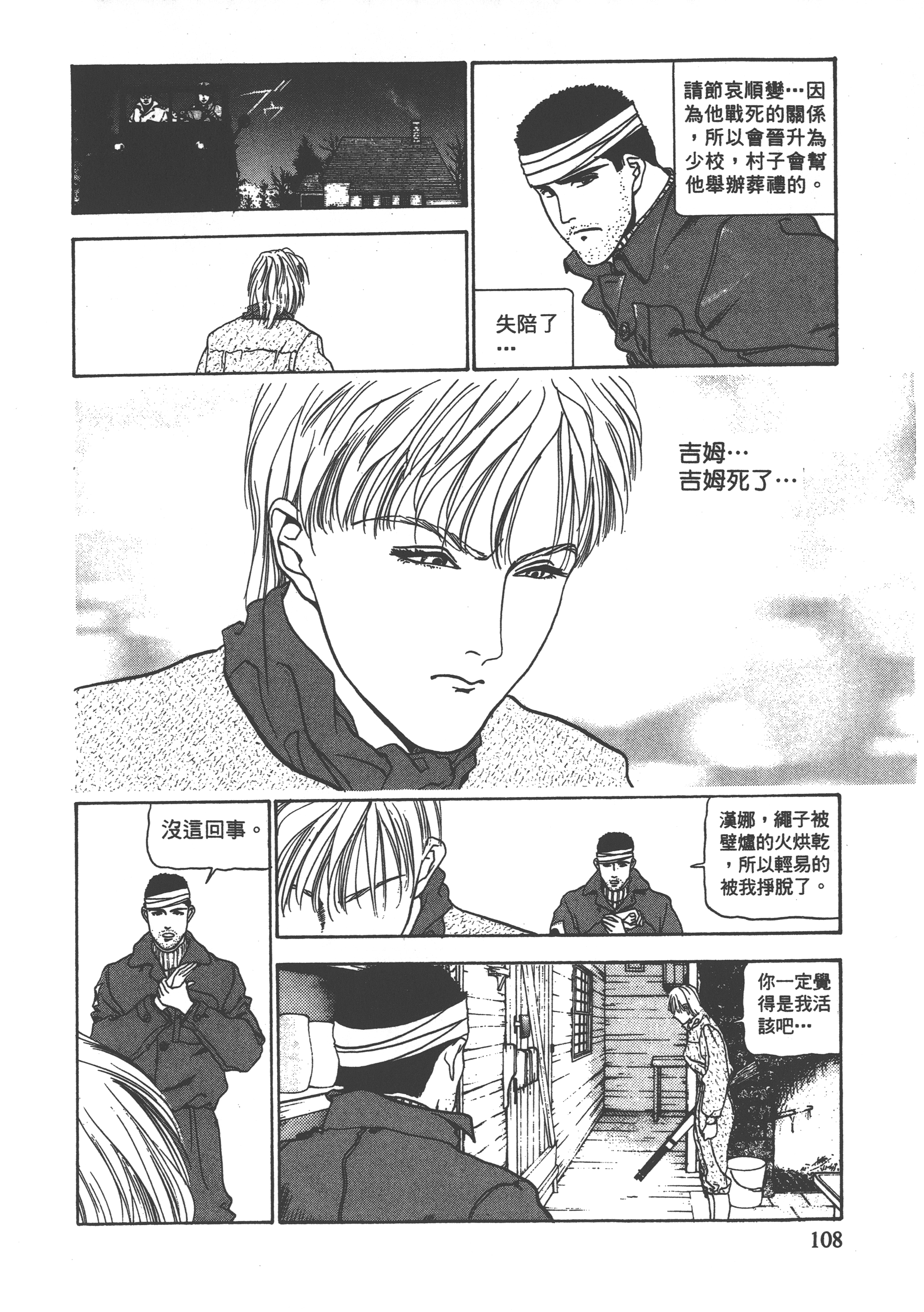 Page 110
