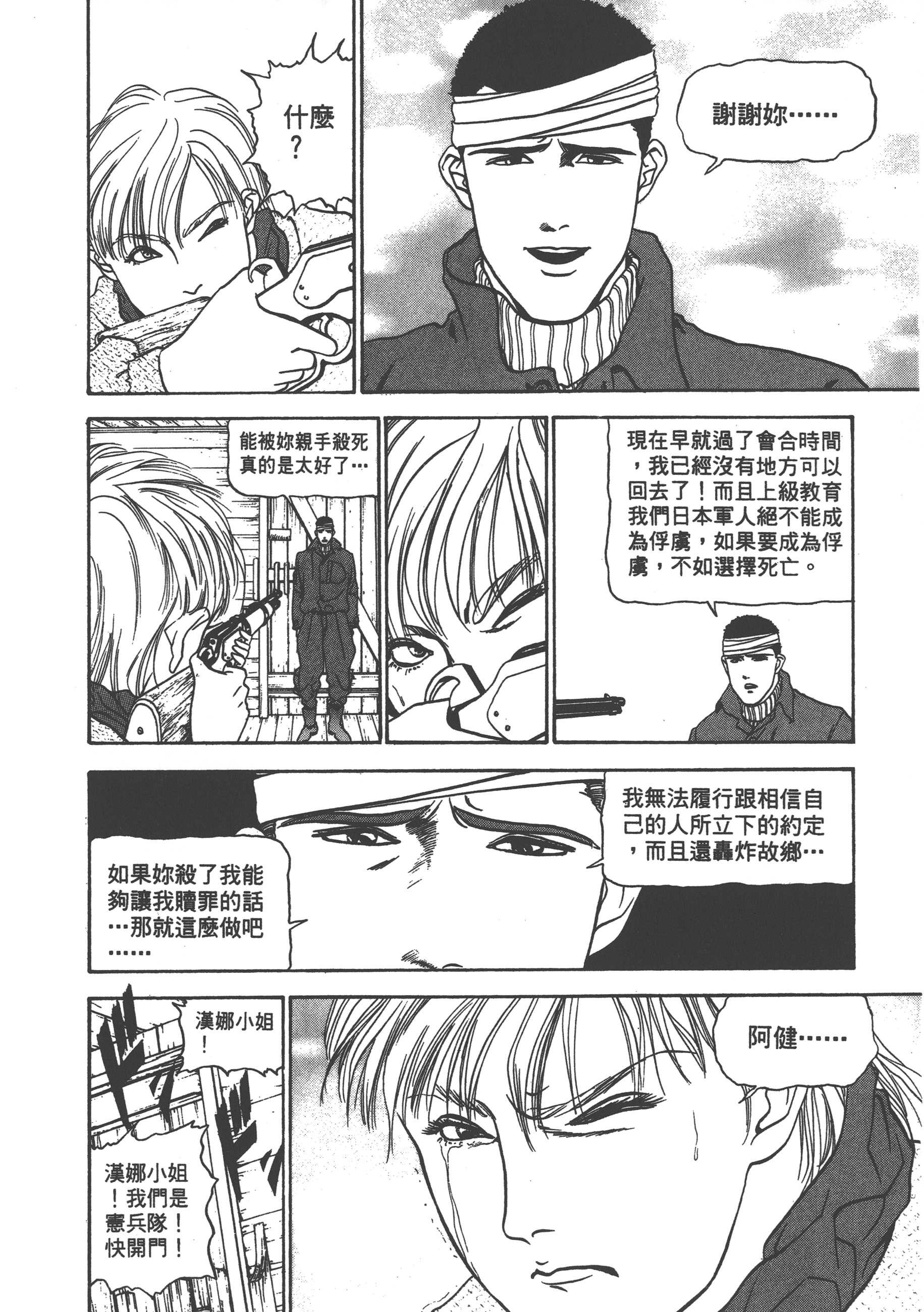 Page 112