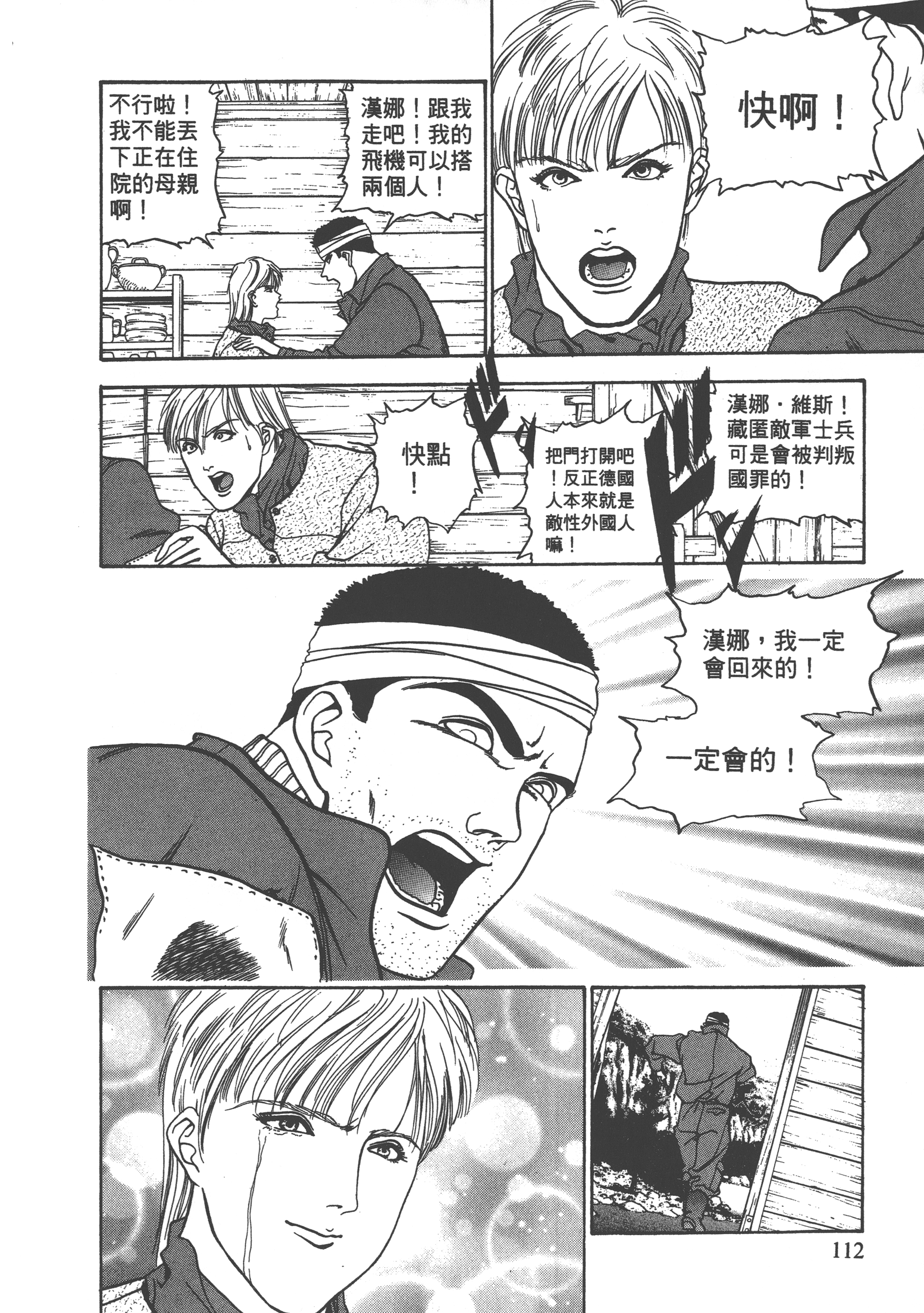 Page 114