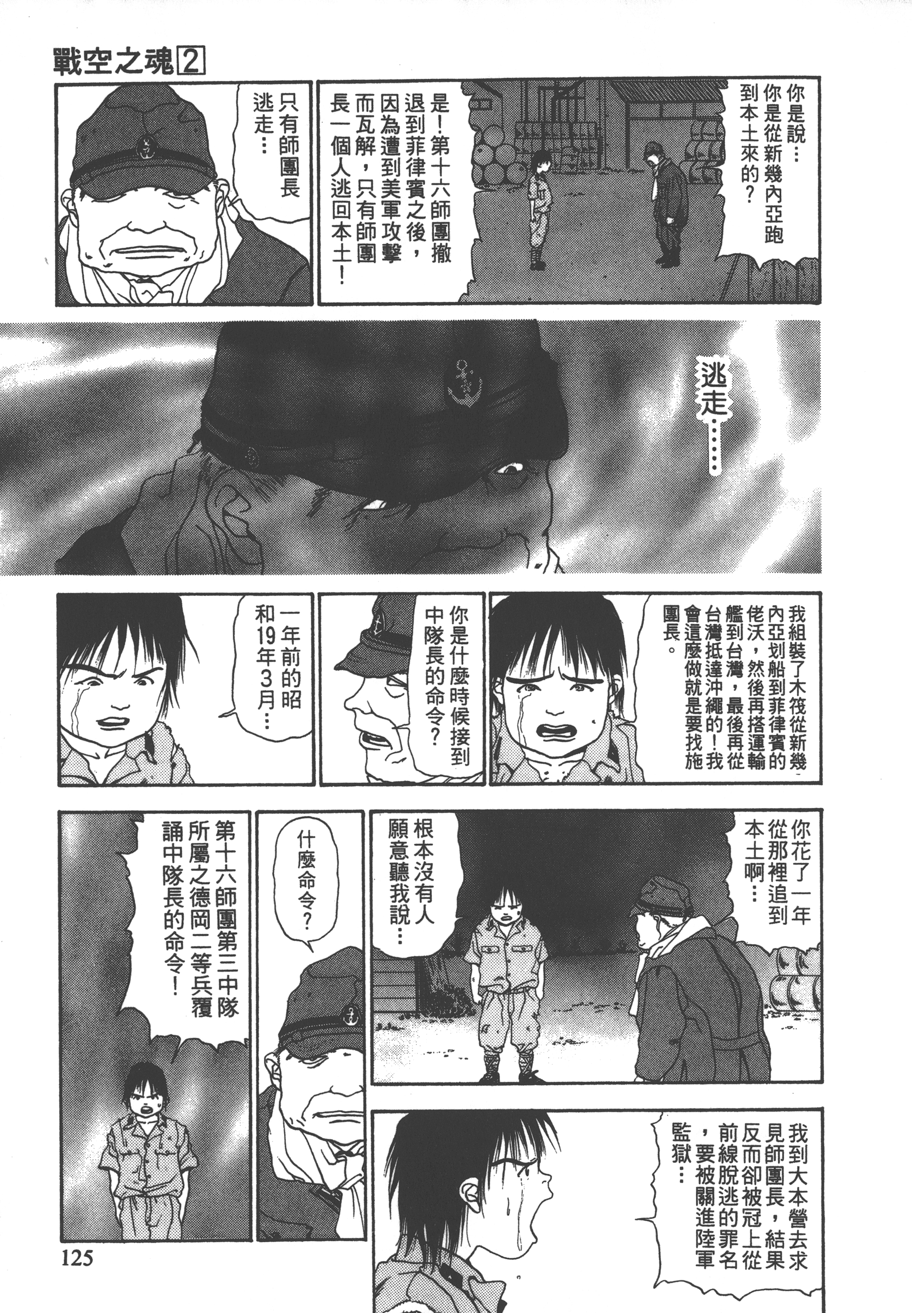 Page 127