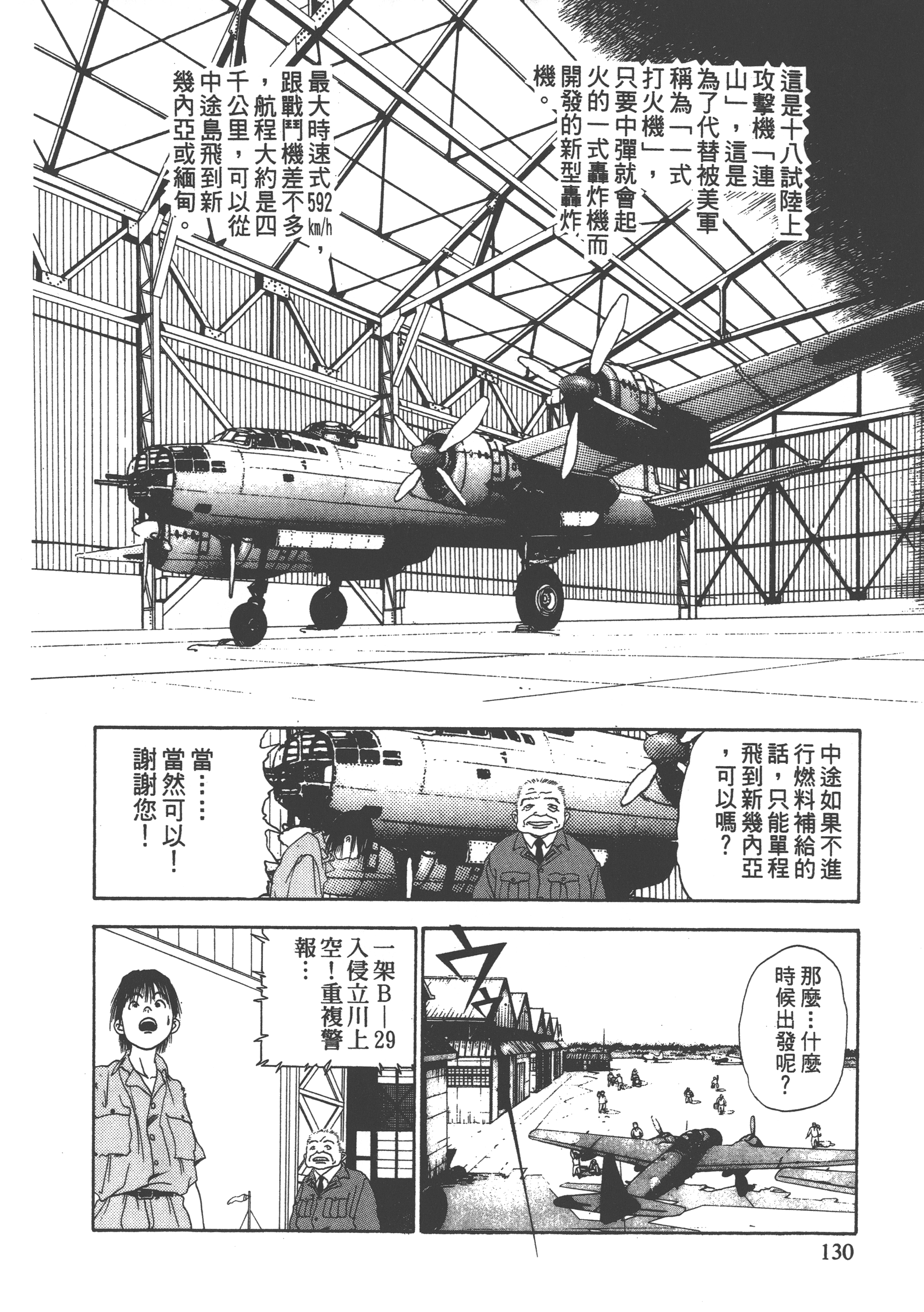 Page 132
