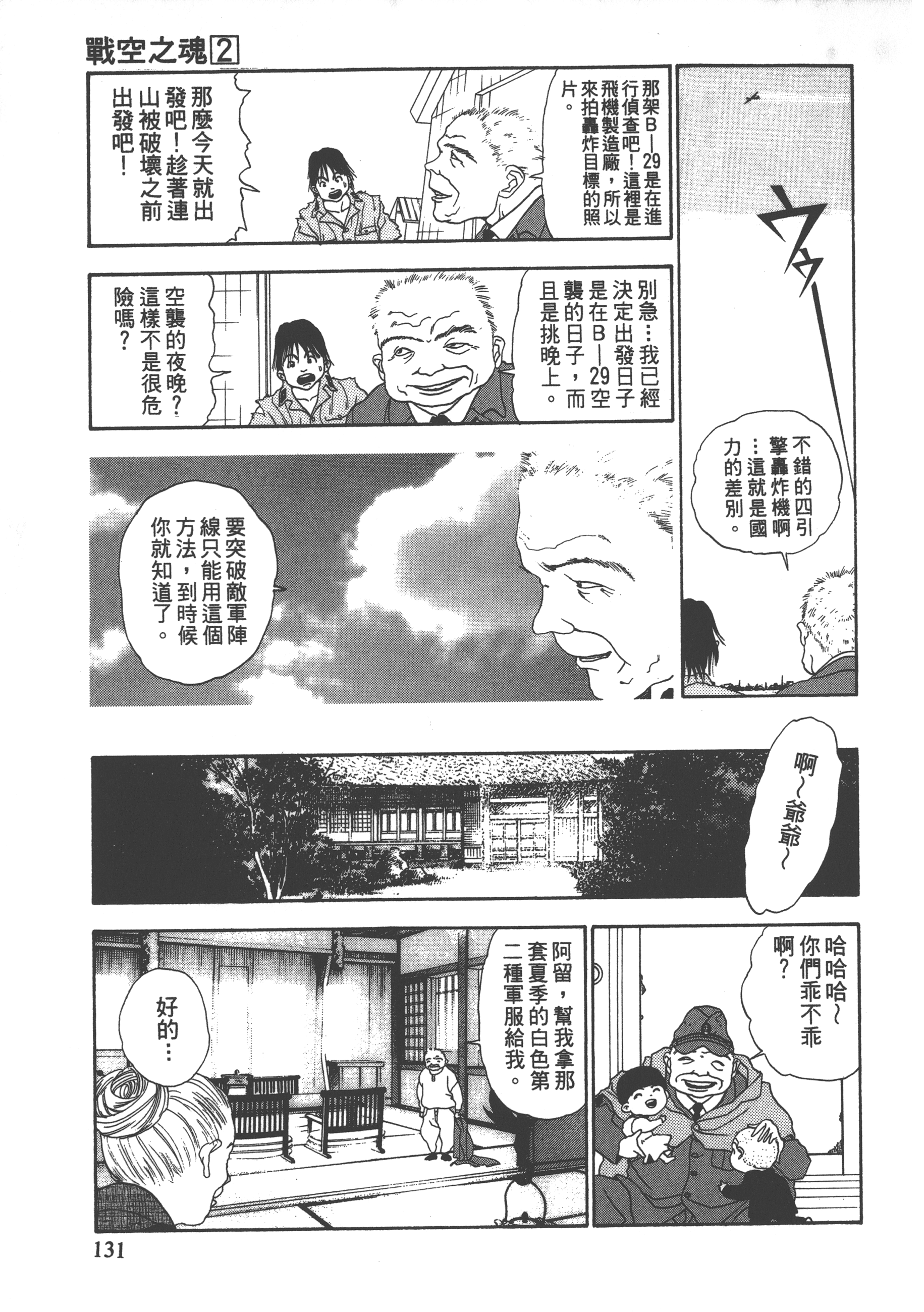 Page 133